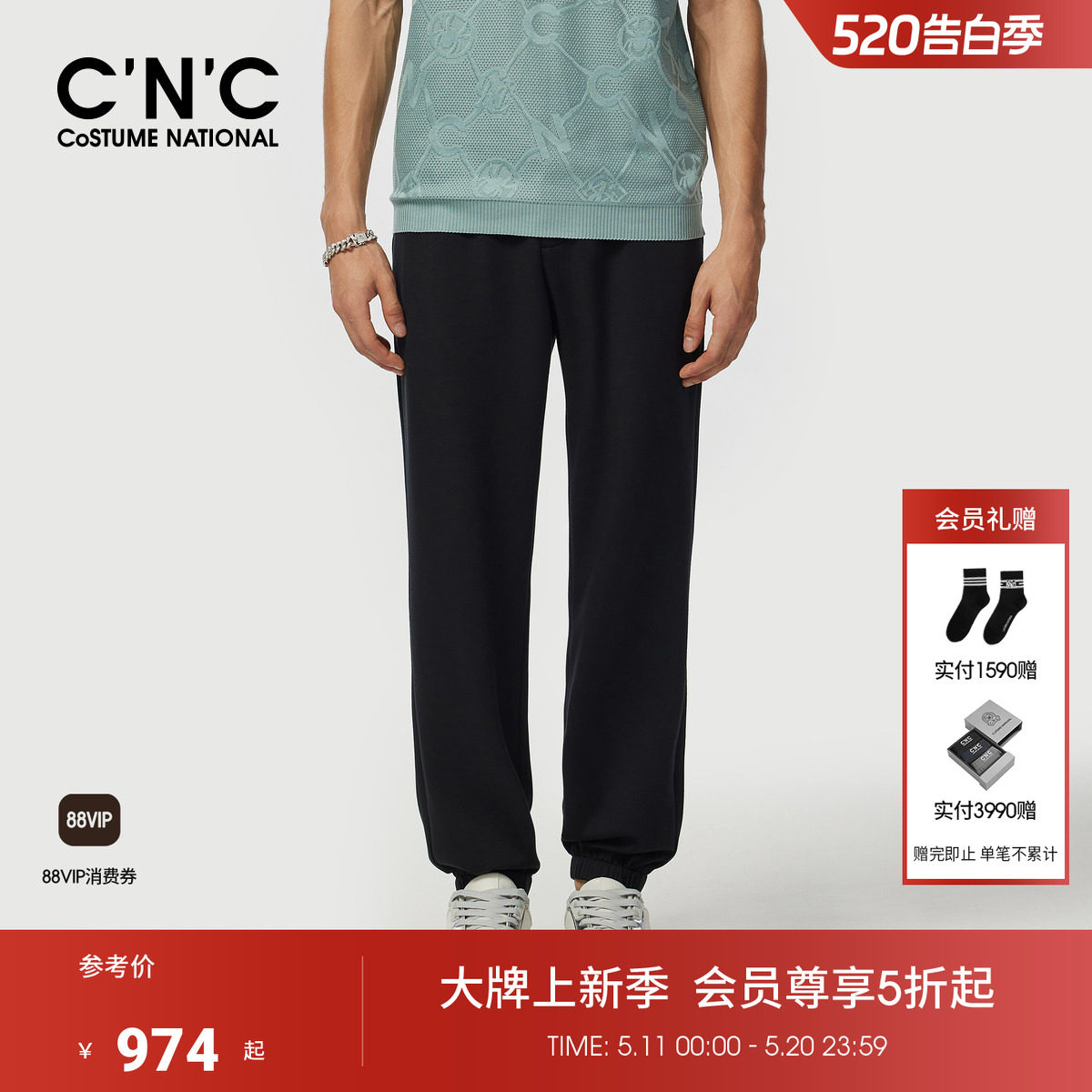 CNC男装夏季新款商场同款黑色男休闲裤薄款透气束脚抽绳运动裤