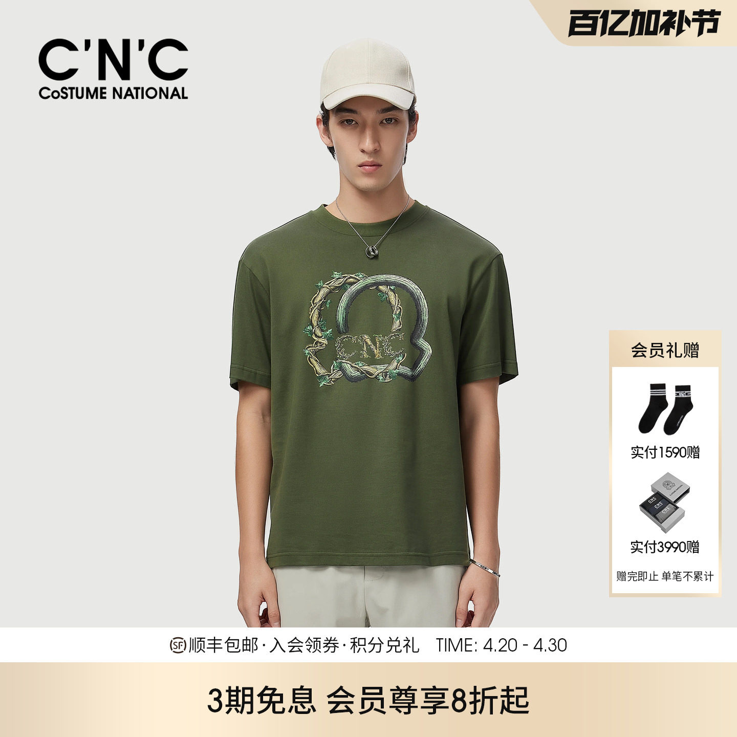 CNC男装26春夏新款长绒棉LOGO潮流纯棉短袖T恤透气落肩半袖