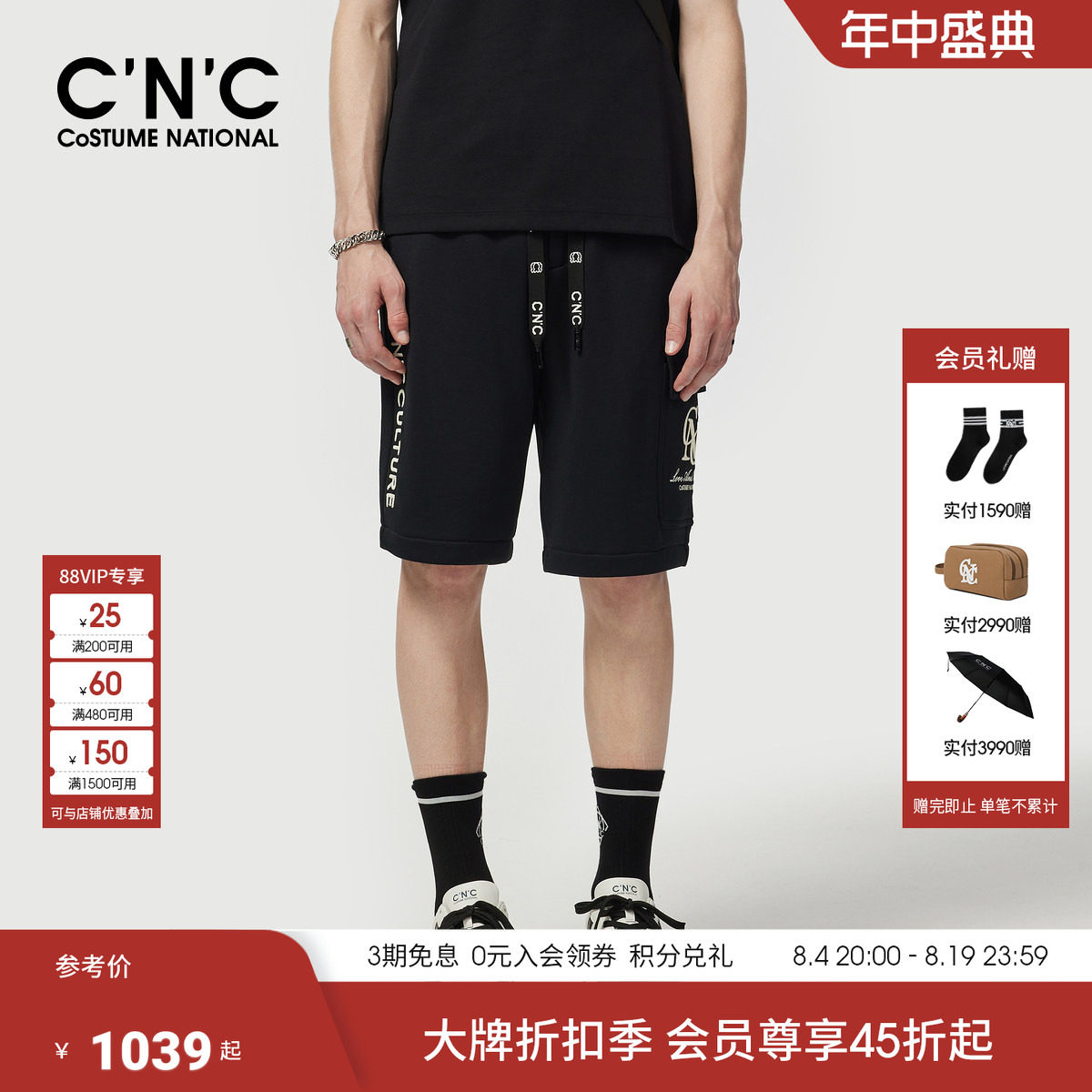 CNC男装夏季新款抽绳男休闲短裤品牌logo印花黑色轻运动五分裤