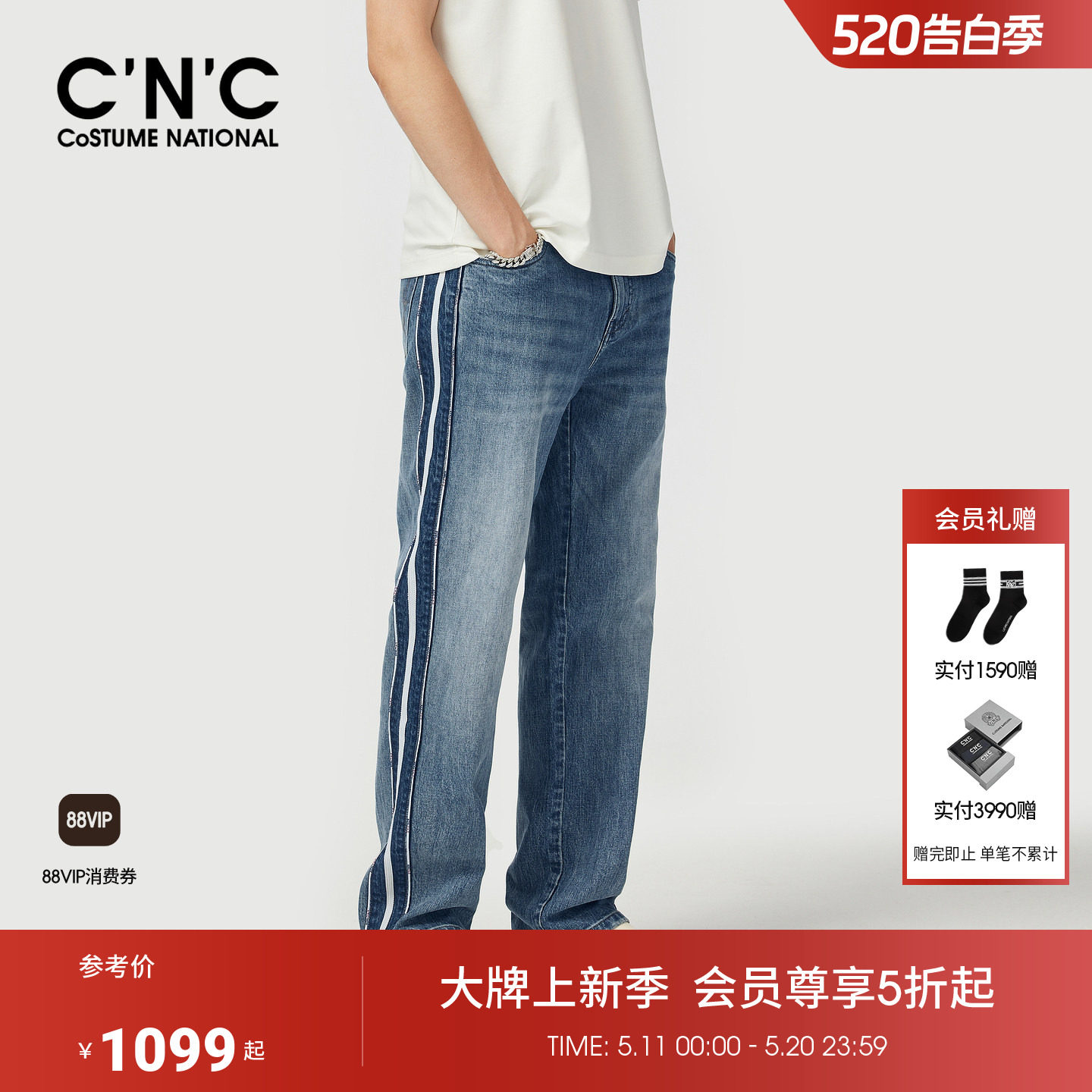 CNC男装26早春新款阔腿直筒牛仔蓝薄款浅蓝色水洗宽松男士牛仔裤