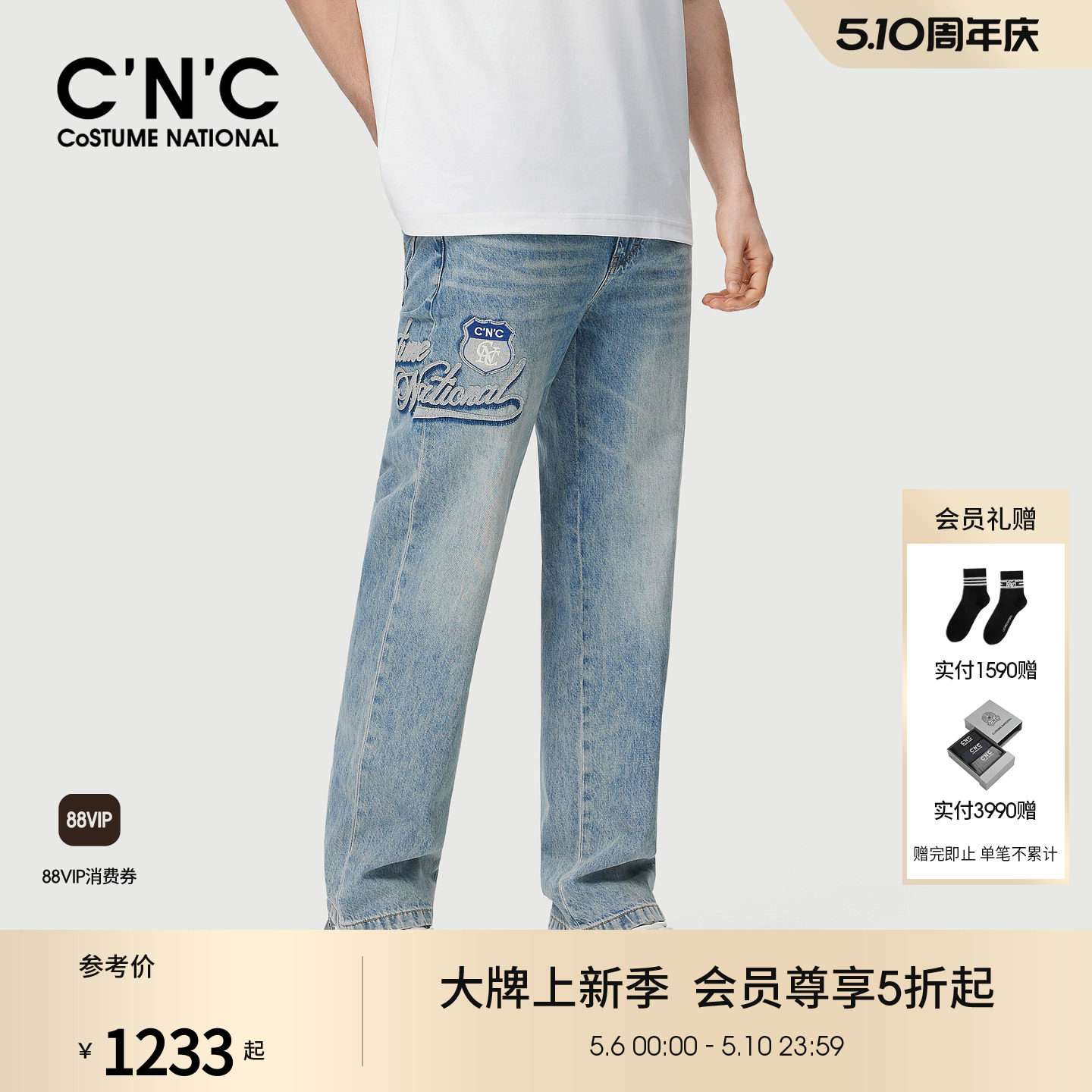 CNC男装26夏季新款宽松直筒男士牛仔裤浅色蓝色薄款牛仔长裤