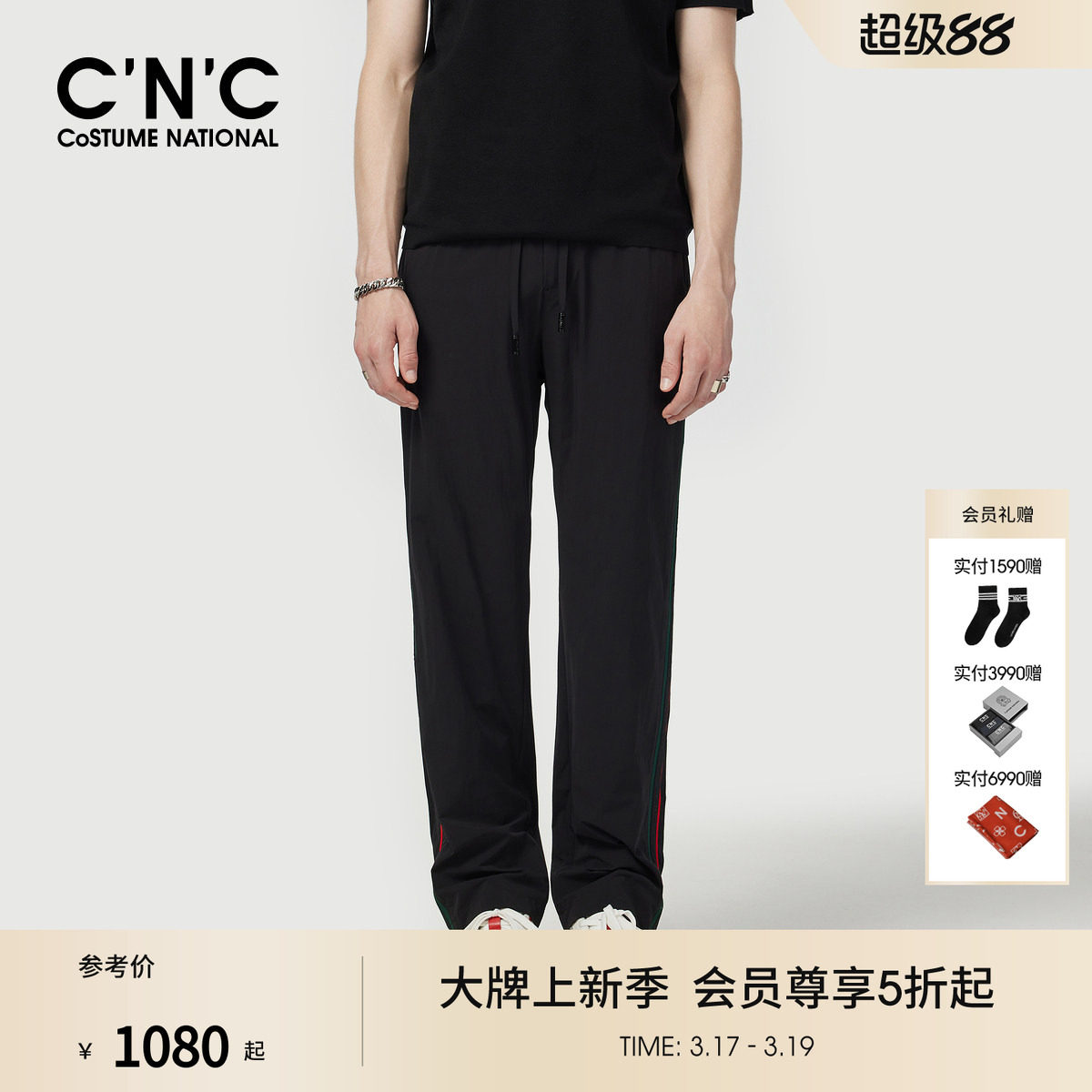 CNC男装25春夏新款侧边条纹男休闲裤合身直筒黑色时尚男款运动裤