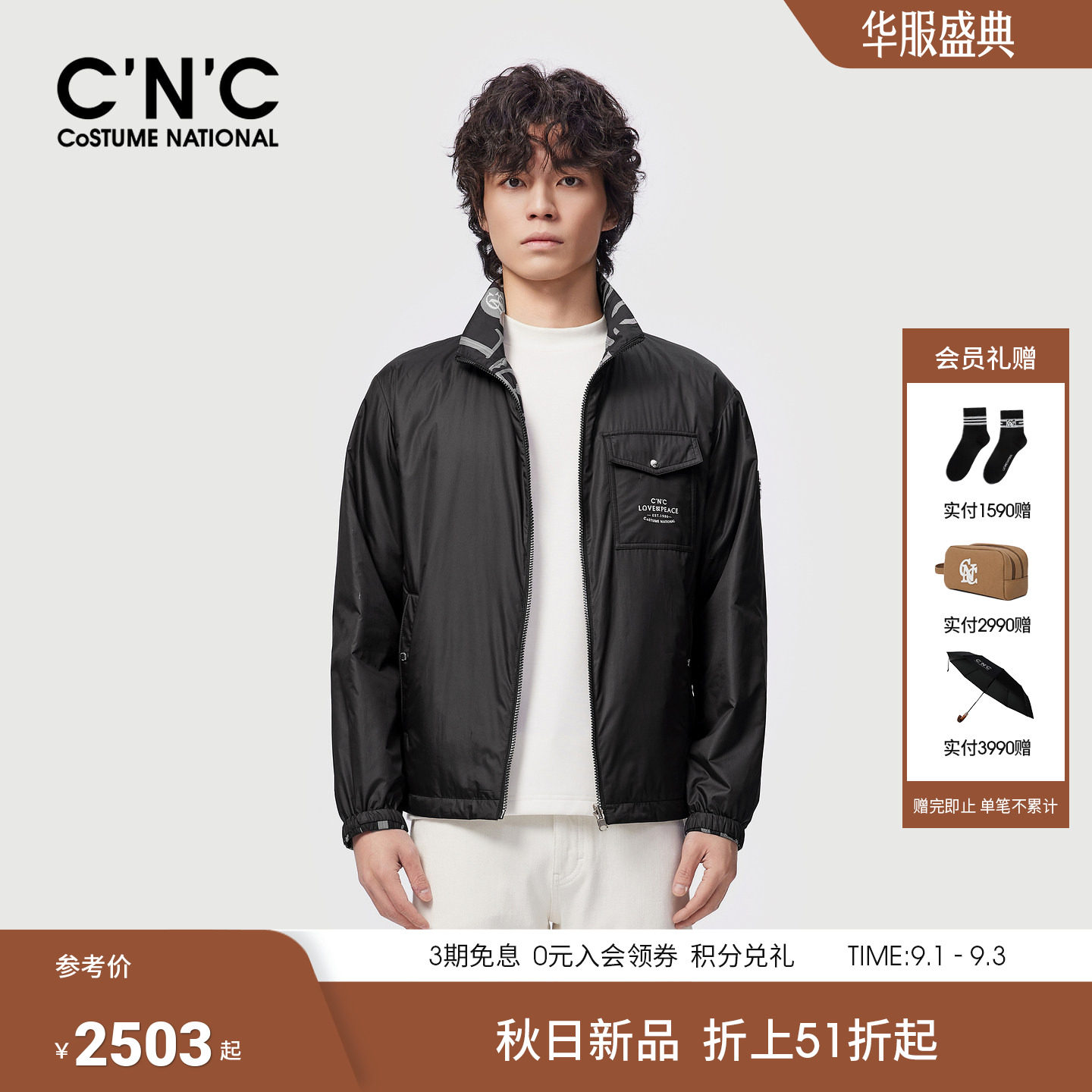 CNC男装26秋季新款正反两穿立领短款男士棉服休闲保暖厚款棉衣