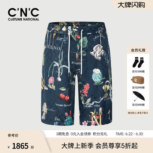【桑蚕丝混纺】CNC男装26夏季男士休闲短裤满版印花奢品五分短裤