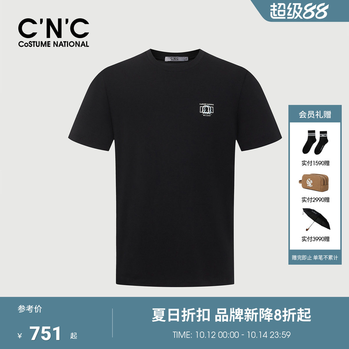 CNC男装春夏新款简约T恤男士品牌logo刺绣圆领莫代尔短袖体恤