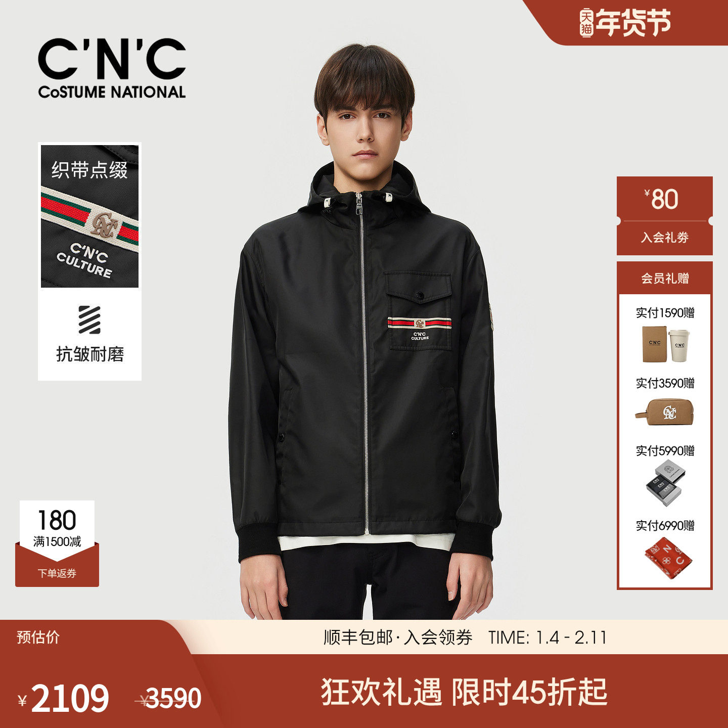 CNC男装25秋季新款轻奢时休闲薄款连帽夹克logo贴标黑色日常外套,男装,夹克,淘宝优惠券,粉丝福利购,淘宝优惠卷