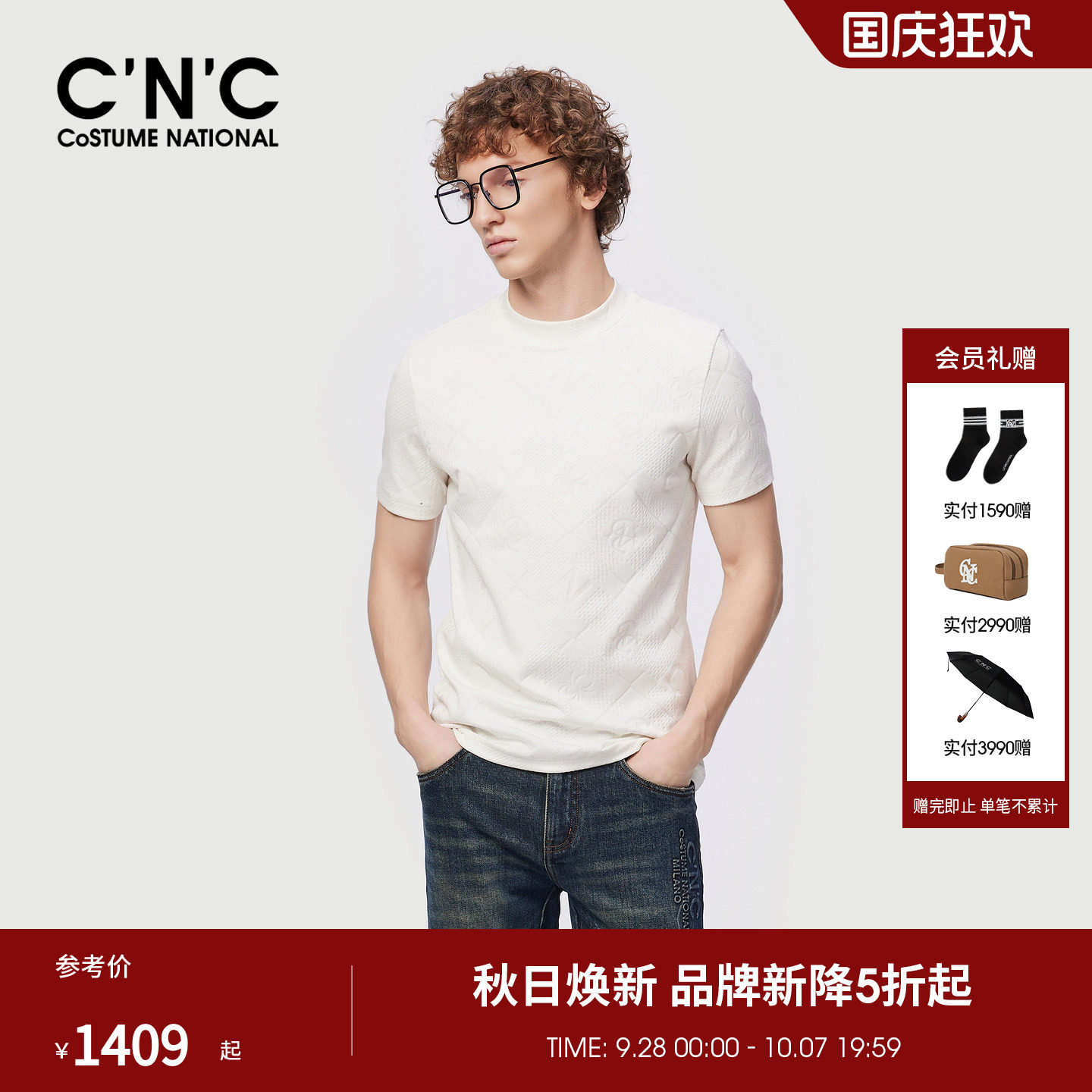 【云感T】CNC男装秋季新款短袖T恤商场同款压花暗纹打底男