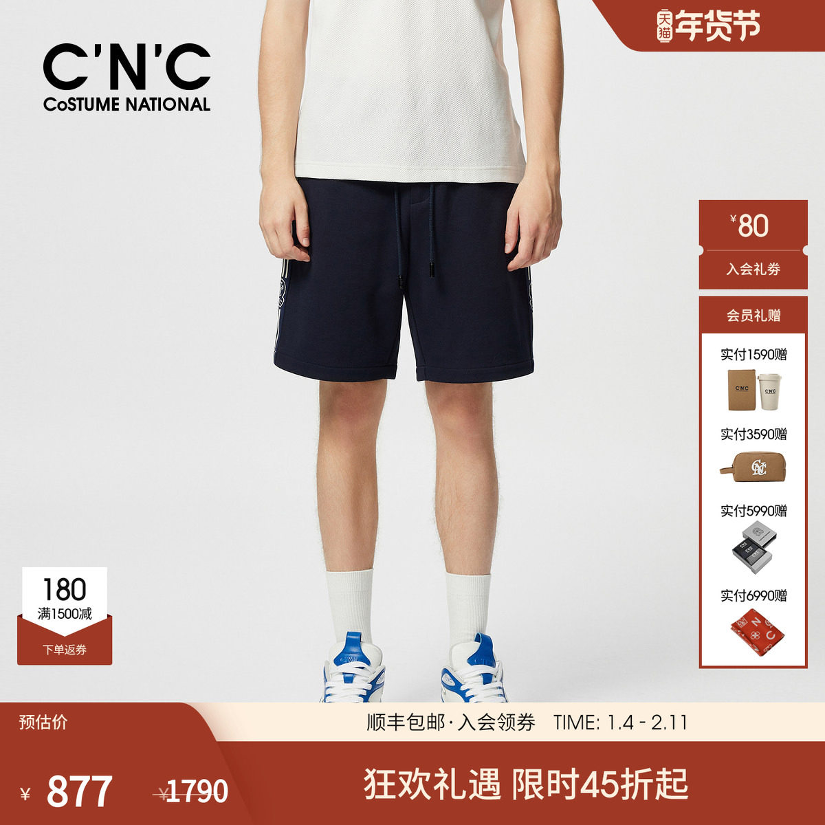 CNC男装25夏季新款运动风休闲短裤棉质透气舒适五分裤新秩序系列