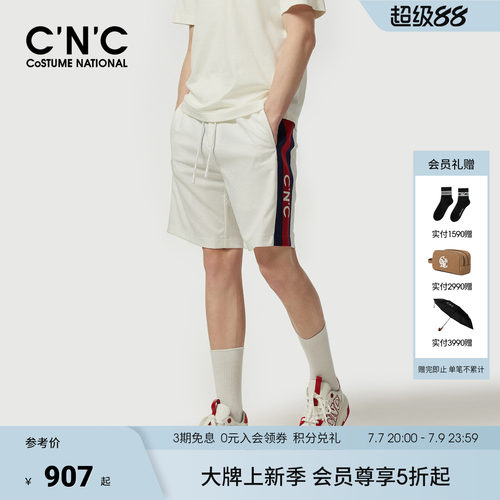 CNC男装26夏季新款男士轻运动五分裤肌理针织提花轻奢休闲短裤