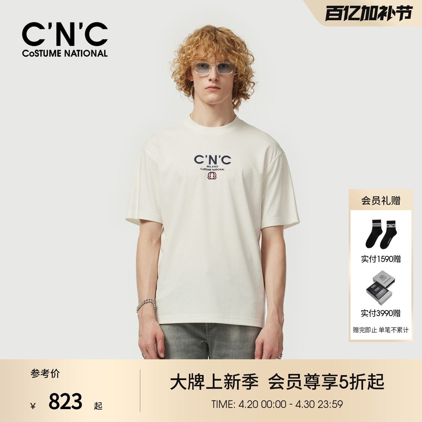 CNC男装26春夏新款男士短袖T恤新秩序系列青年潮流圆领短T