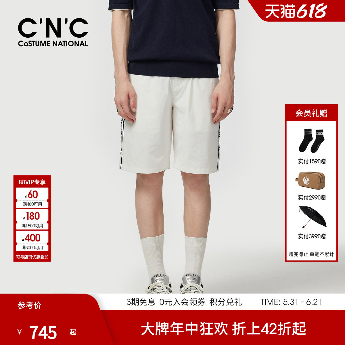 CNC男装26夏季新款锦氨五分裤