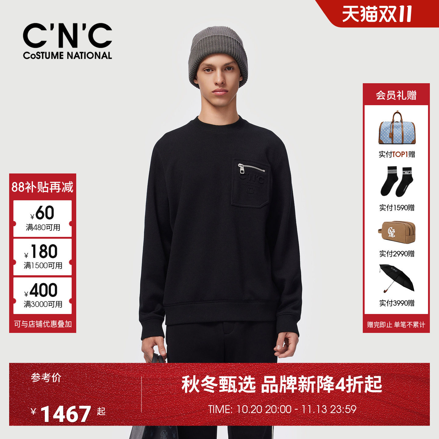 CNC男装26秋冬新款圆领套头卫衣黑色大口袋男士卫衣