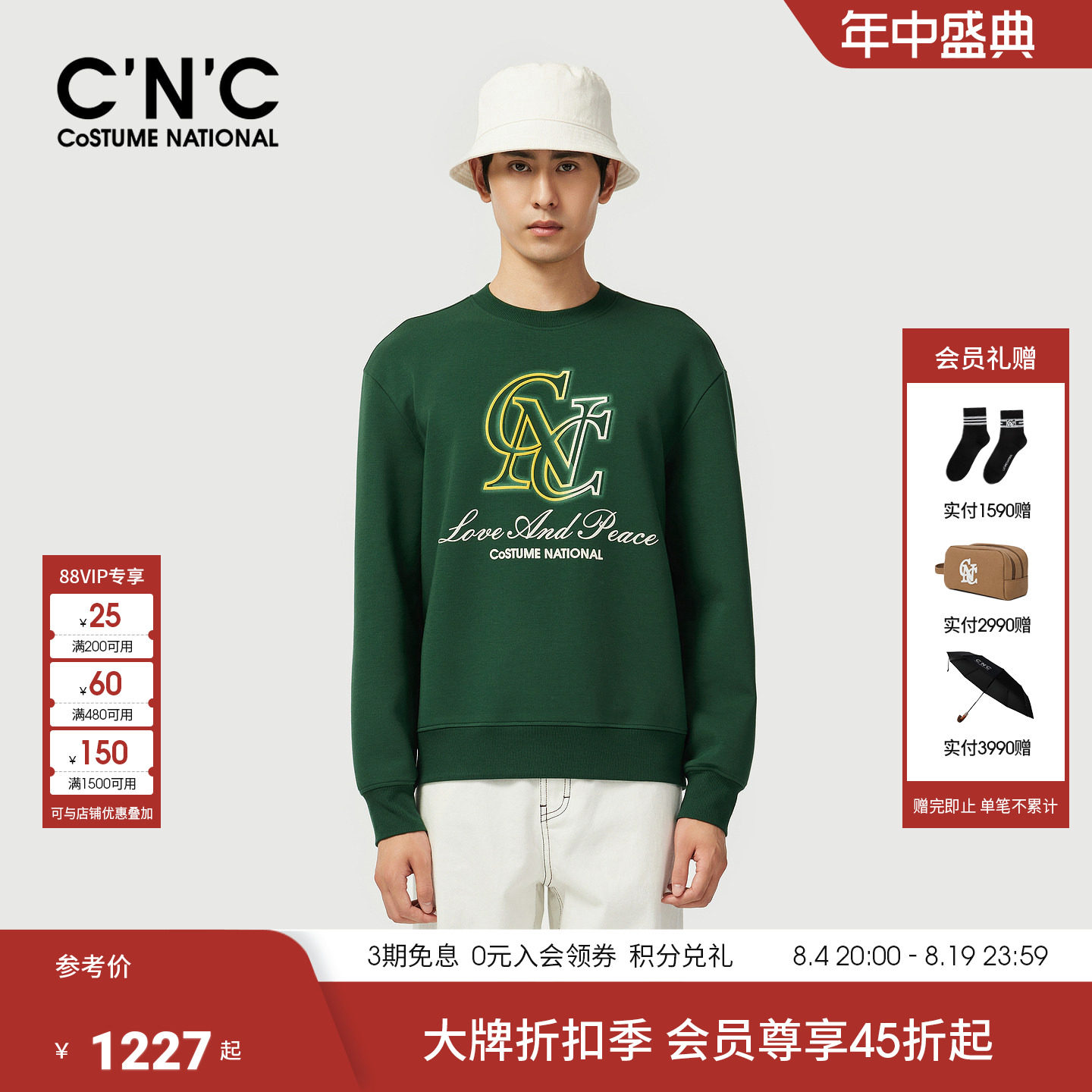 CNC男装26早春新款云感薄款卫衣莫代尔棉大牌男士套头卫衣