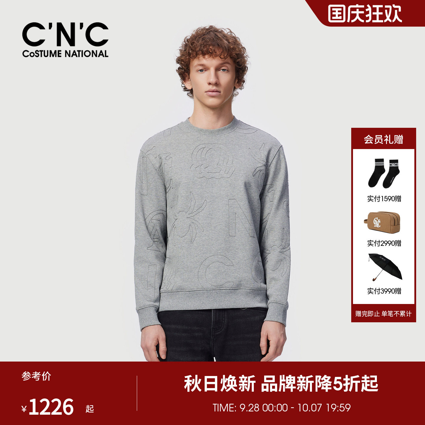 CNC男装秋冬季新款大logo刺绣男士圆领长袖卫衣轻奢时尚打底衫