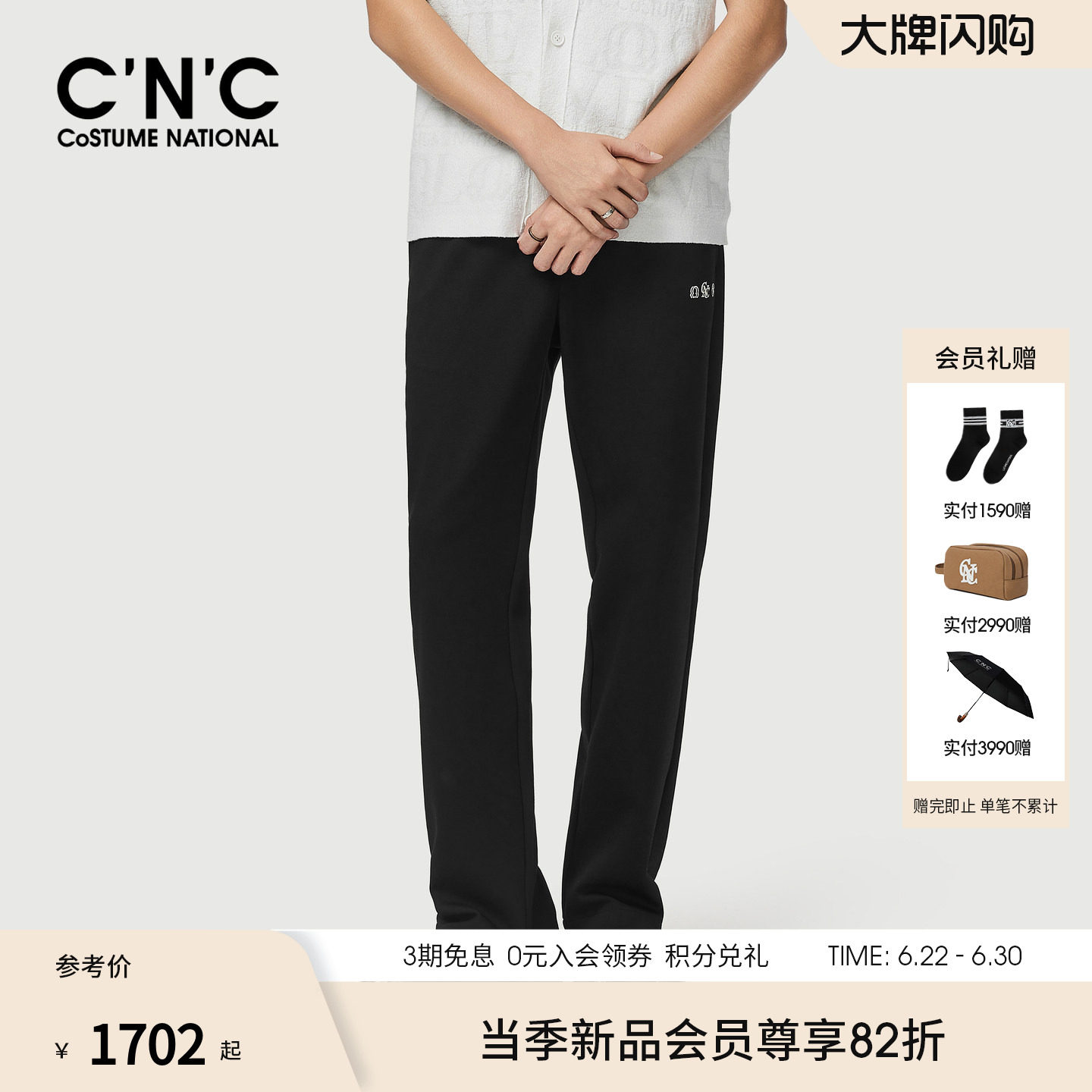CNC男装26夏季新款棉氨纶混纺男士直筒裤logo多元素刺绣休闲长裤