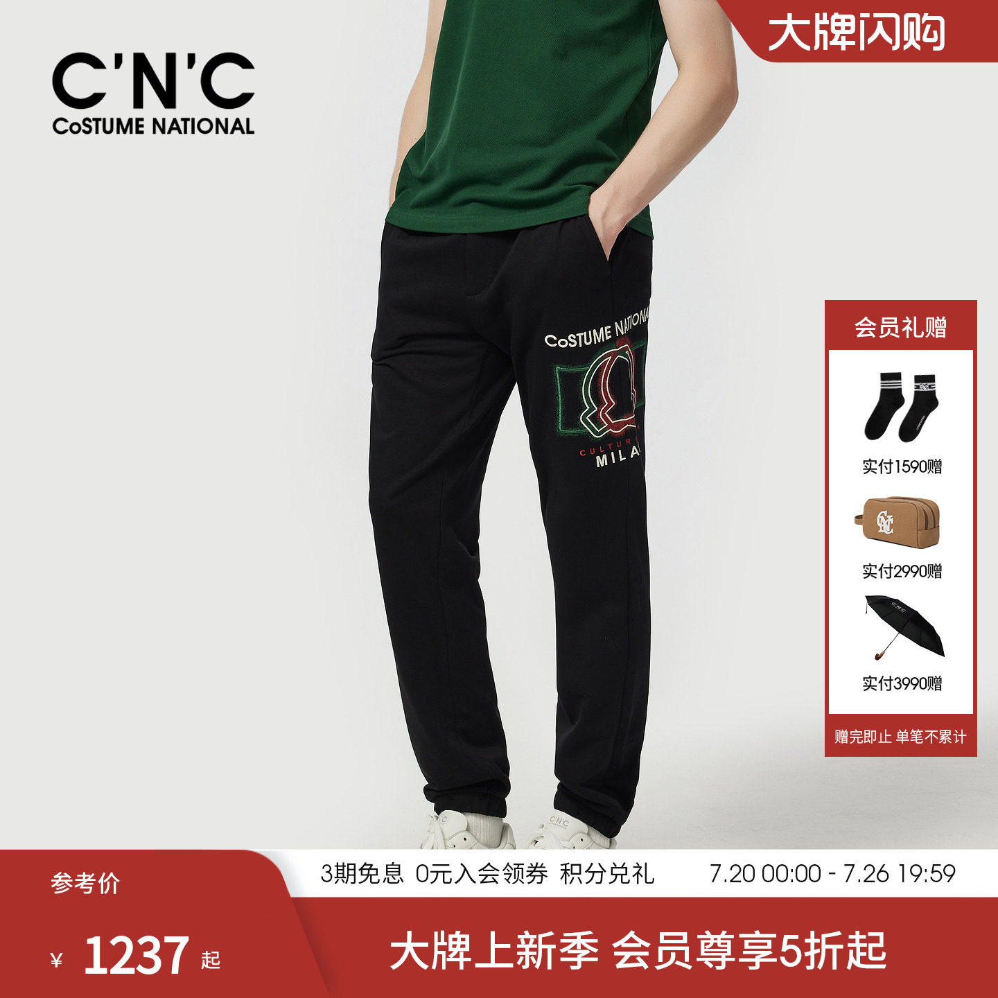 CNC男装26夏季新款棉感针织印花休闲运动裤轻奢男士棉质透气裤子