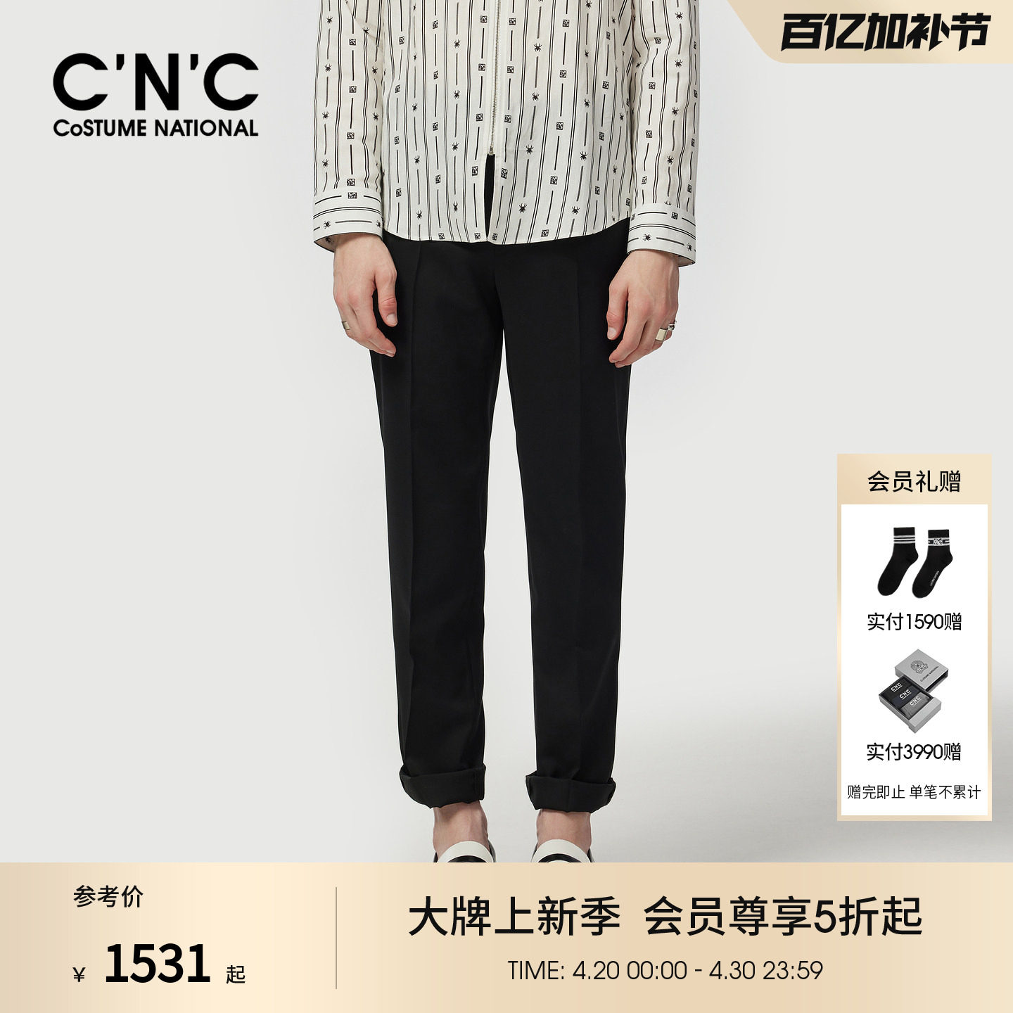 CNC男装26春夏新款绵羊毛西裤透气舒适合体直筒商务休闲裤