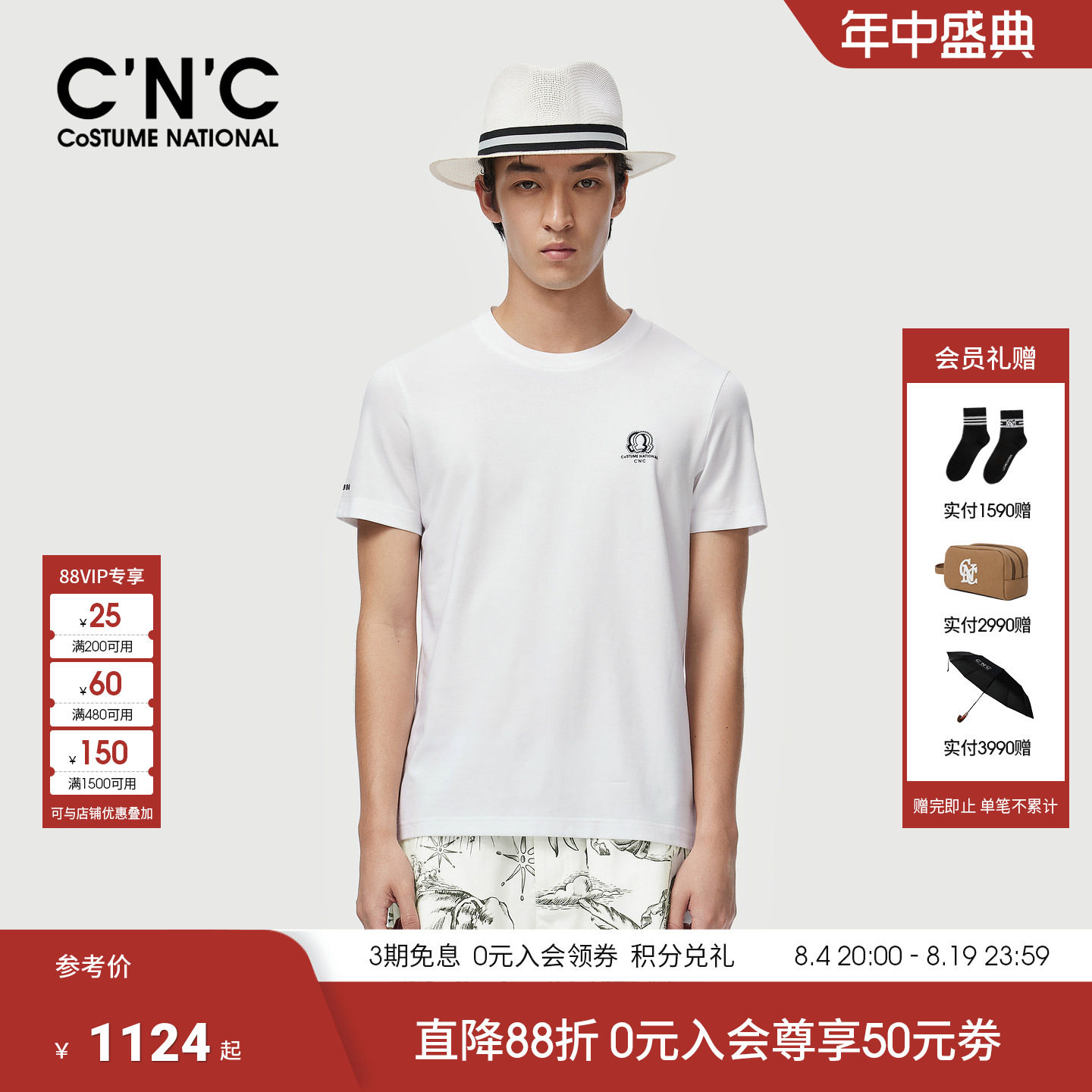 CNC男装26春夏新款品牌LOGO轻奢莫代尔微弹短袖T恤简约半袖