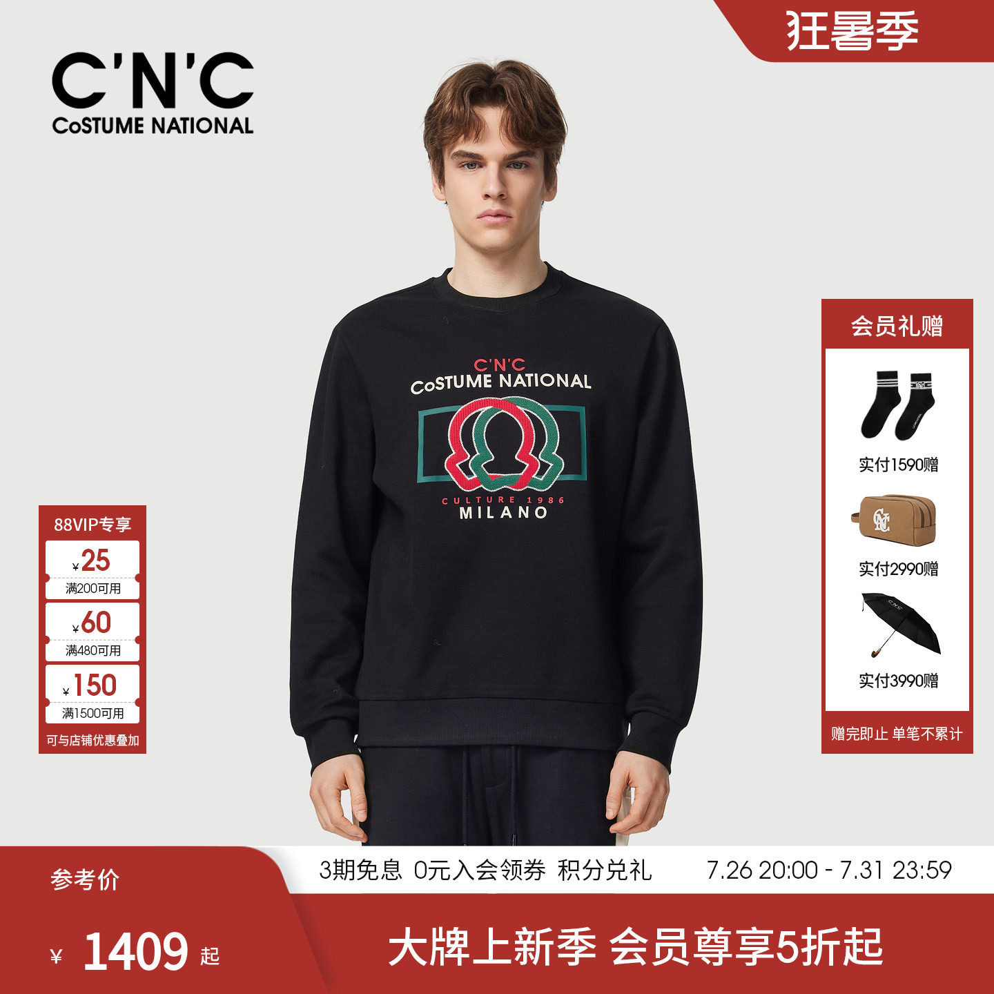 CNC男装26早春新款logo印花卫衣薄大牌商场同款正品长袖卫衣