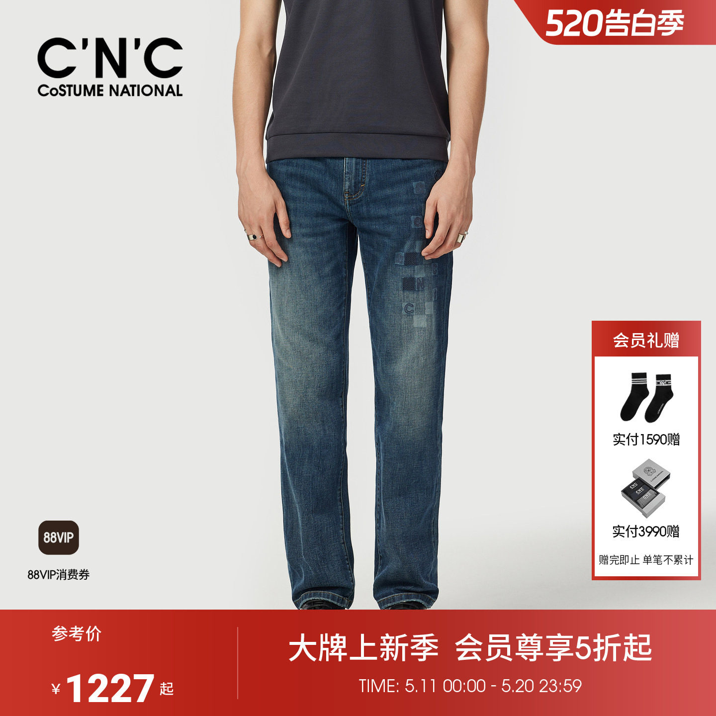 CNC男装26春夏新款男士蓝色牛仔裤logo提花合身直筒牛仔长裤