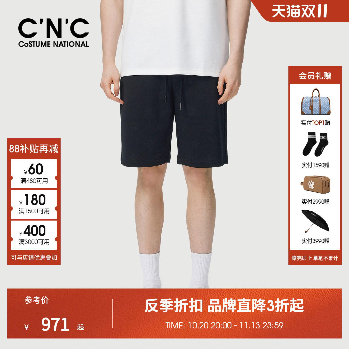 【绵羊毛】CNC男装夏季新款男士休闲短裤满版针织提花宽松五分裤