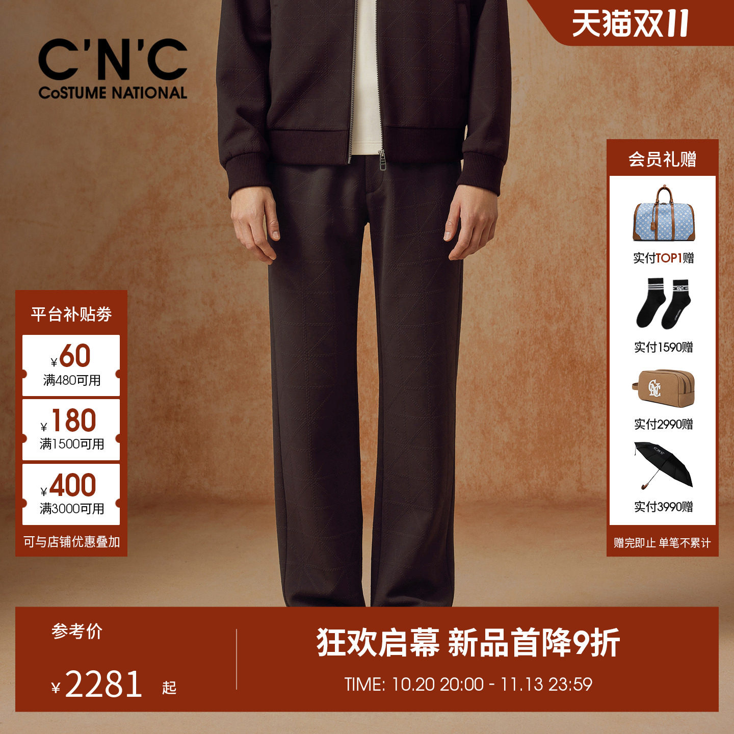 CNC男装26秋冬新款菱格肌理莫代尔混纺男士休闲裤抽绳轻奢潮长裤