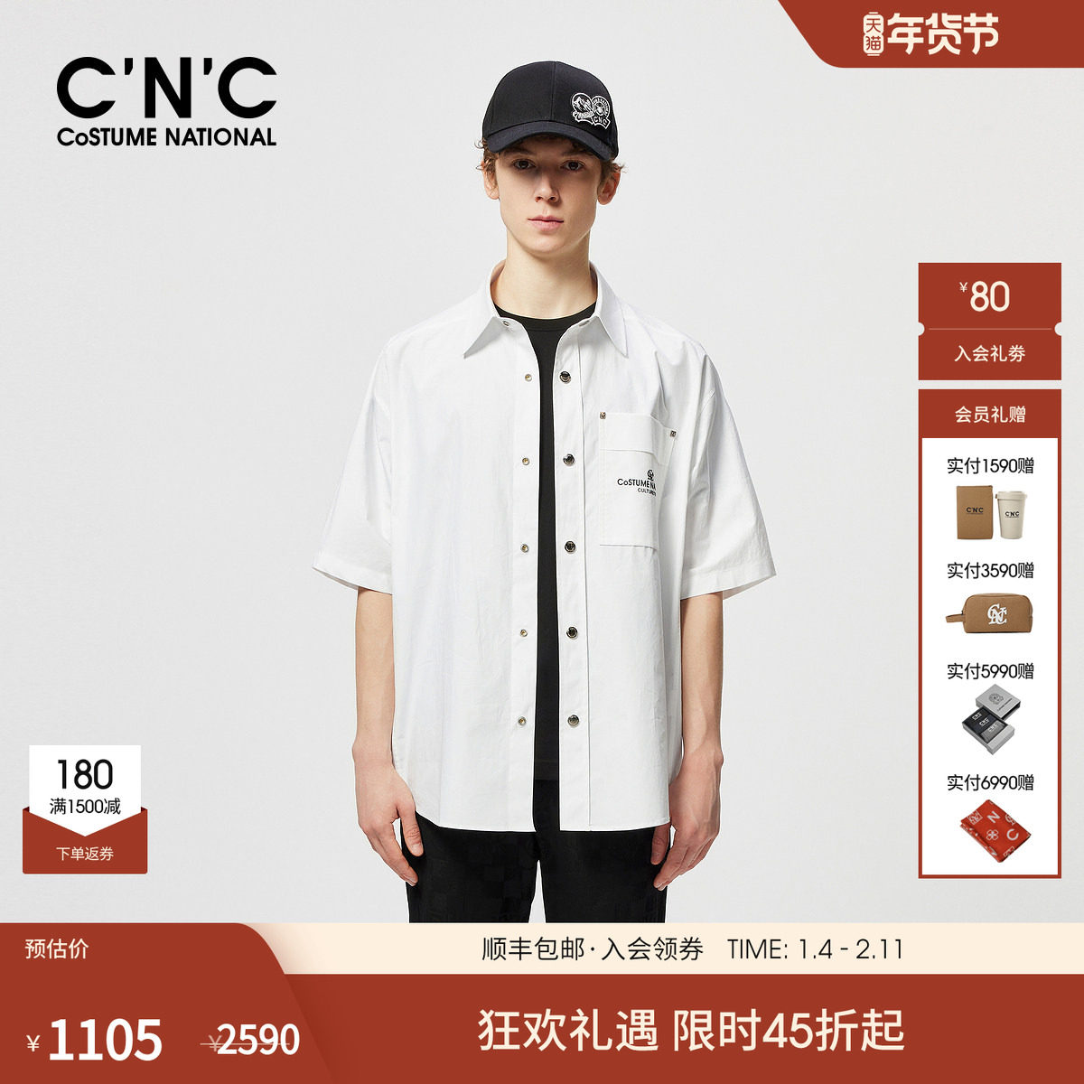 CNC男装25春夏新款白色夹克衬衫外套潮宽松衬衫