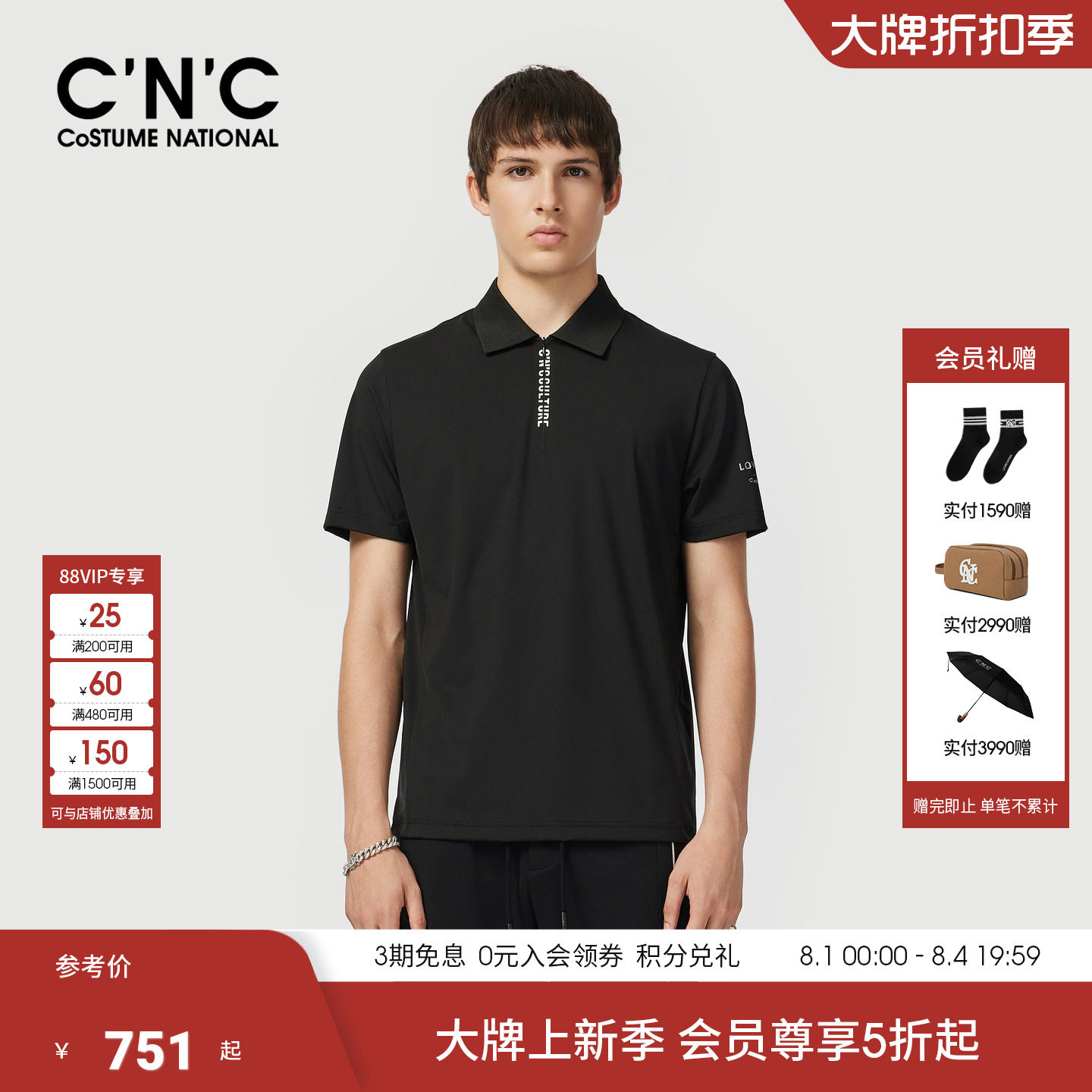 CNC男士轻奢品牌正品POLO衫