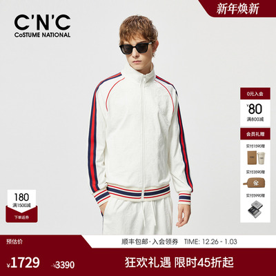 【春夏焕新55折】CNC男装春夏新款撞色立领暗纹提花夹克运动外套