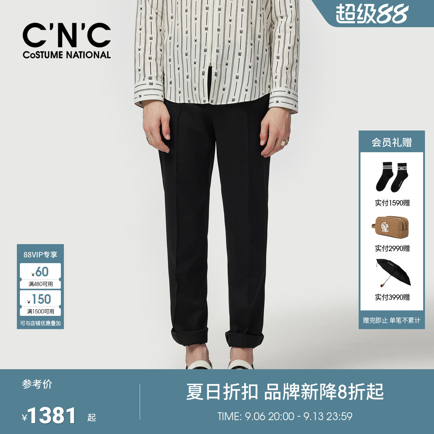 CNC男装26春夏新款绵羊毛西裤透气舒适合体直筒商务男士休闲裤