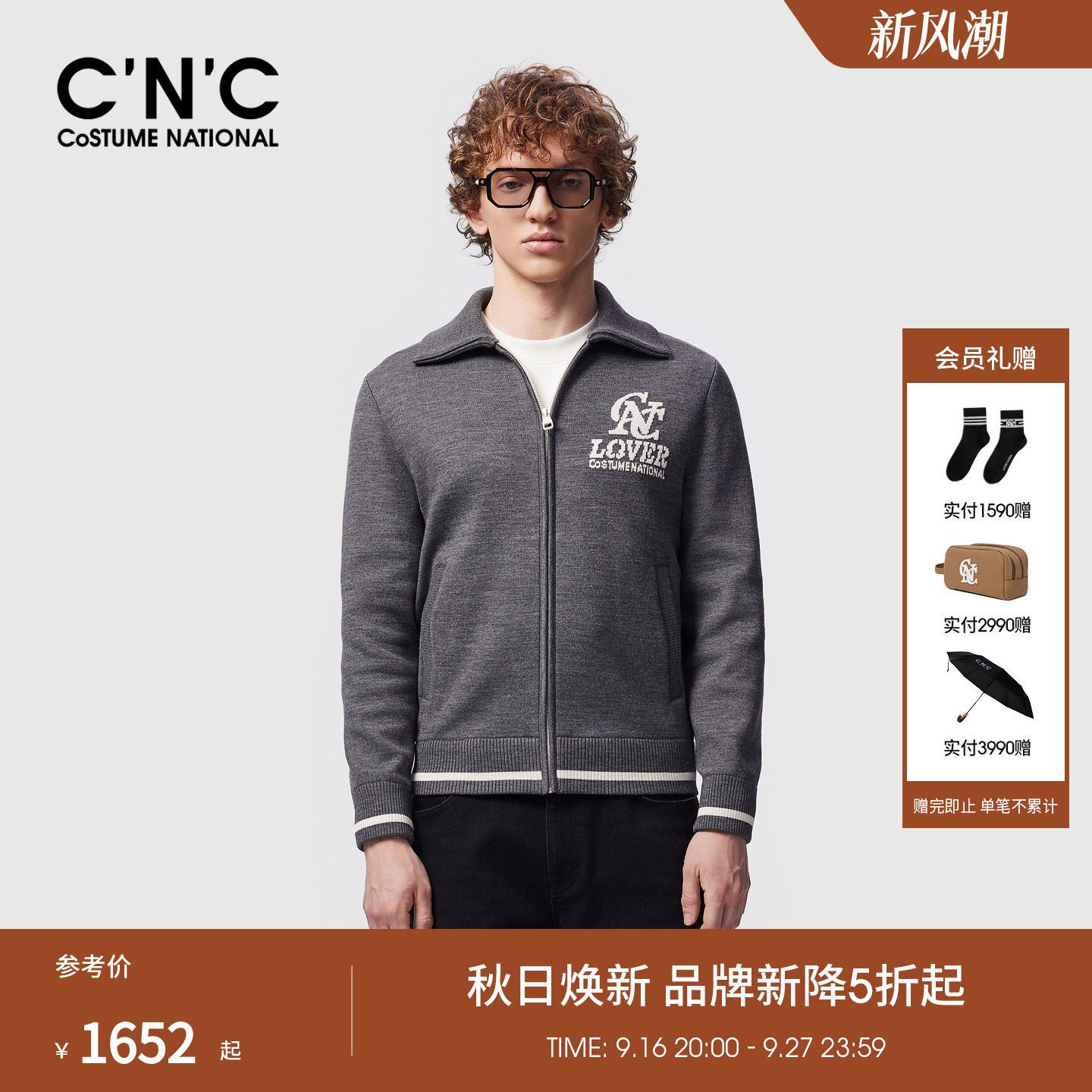CNC男装26秋冬新款品牌LOGO提花撞色短款针织翻领羊毛外套夹克男