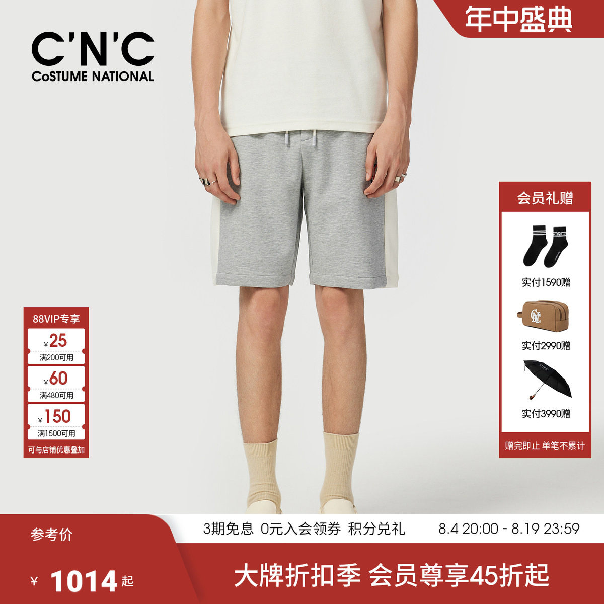 CNC男装夏季新款灰色五分短裤侧边大条纹男士品牌logo潮牌短裤