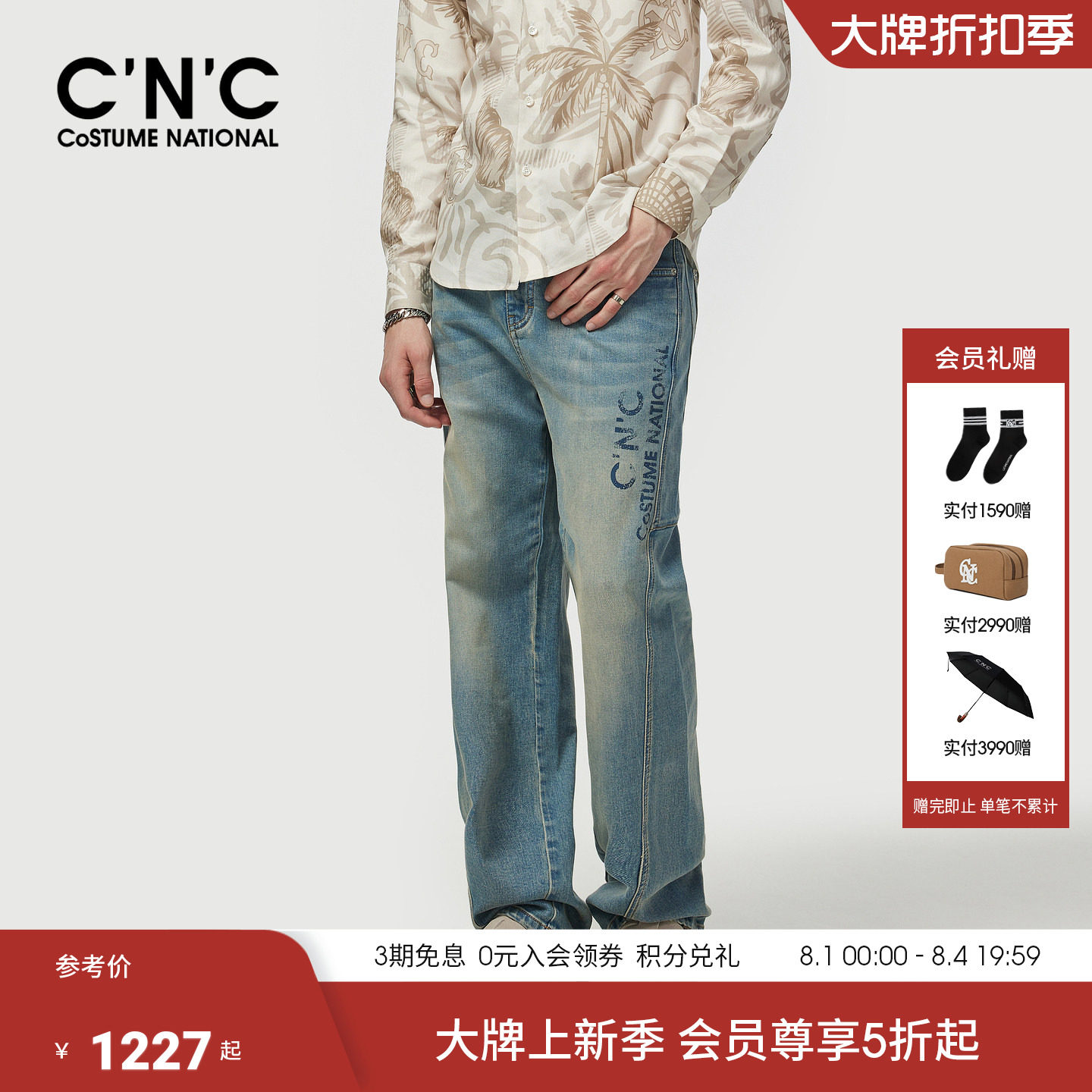 CNC男装26春夏新款男士牛仔裤大logo印花蓝色直筒宽松牛仔长裤