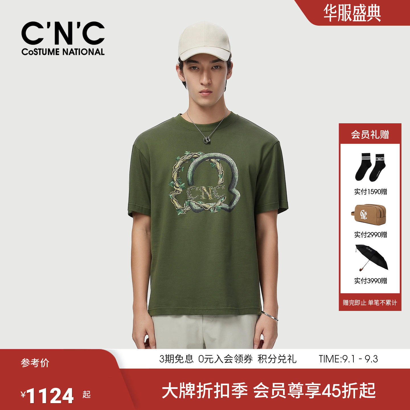 CNC男装26春夏新款长绒棉LOGO潮流纯棉短袖T恤透气落肩半袖