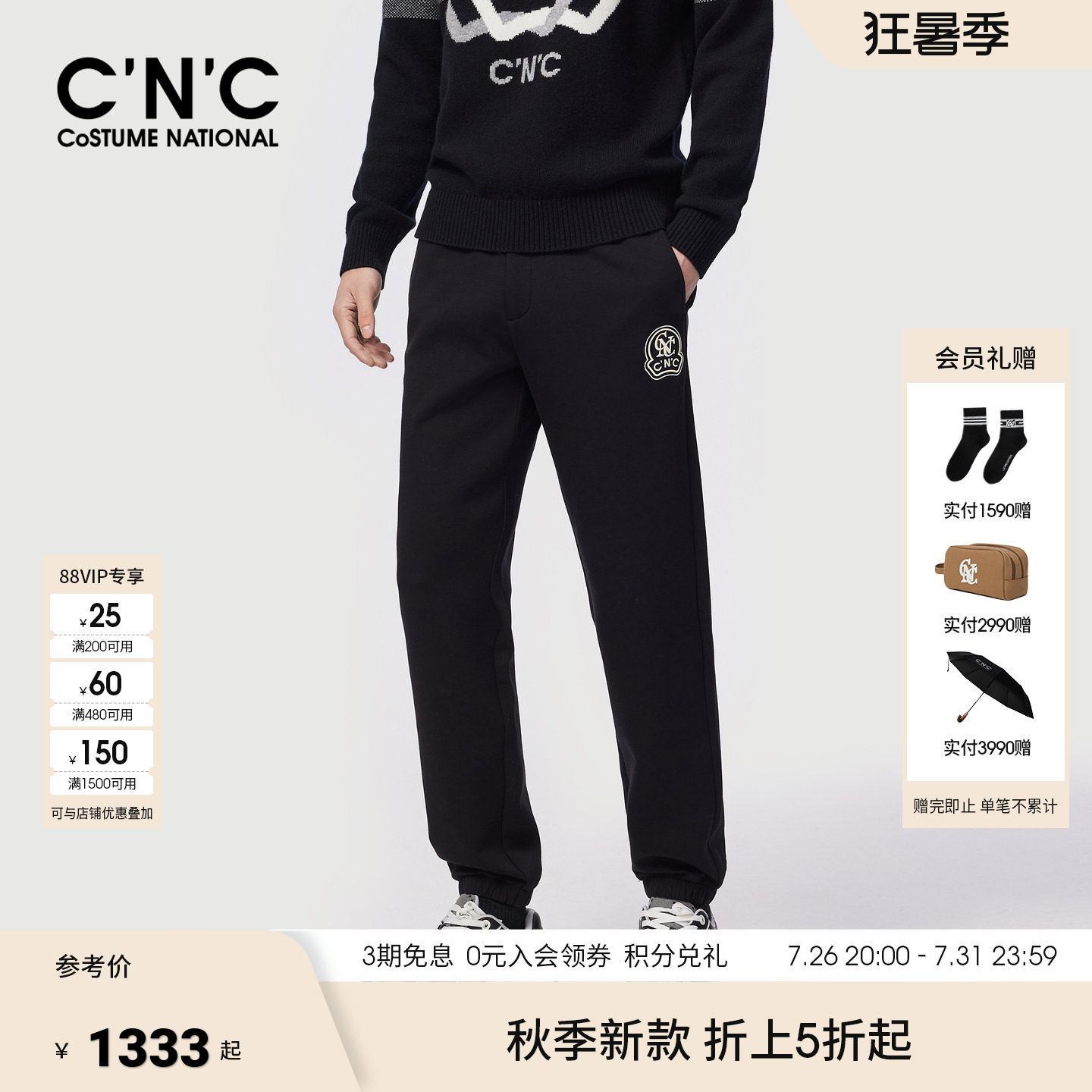 CNC男装25冬季新款莫代尔男士休闲裤品牌logo束脚合身休闲长裤