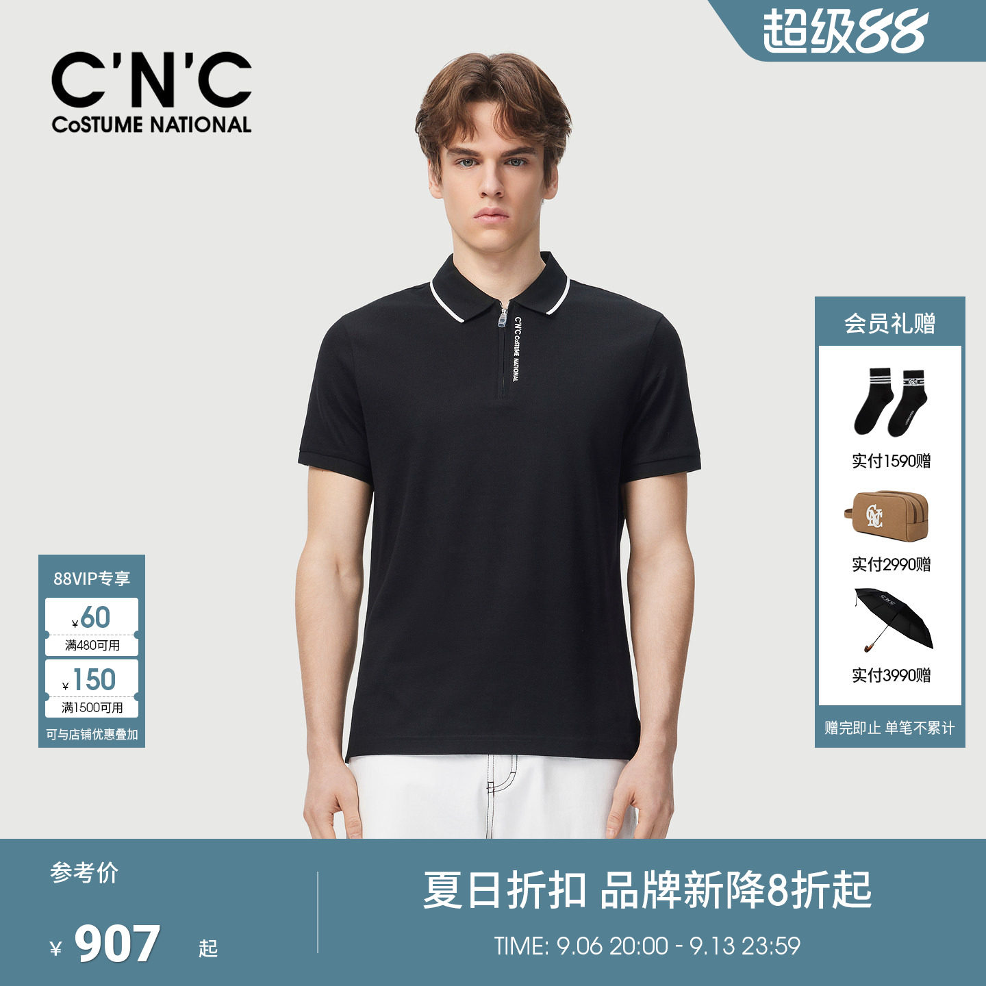 CNC男装26夏季新款轻奢翻领提花短袖Polo衫男士商场同款高智感T