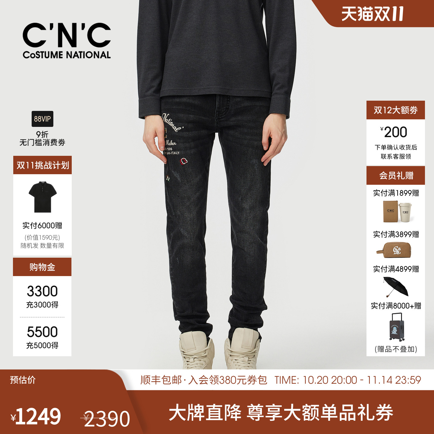 CNC男装磨毛牛仔裤25秋冬新款三色刺绣logo牛仔长裤轻奢舒适裤子