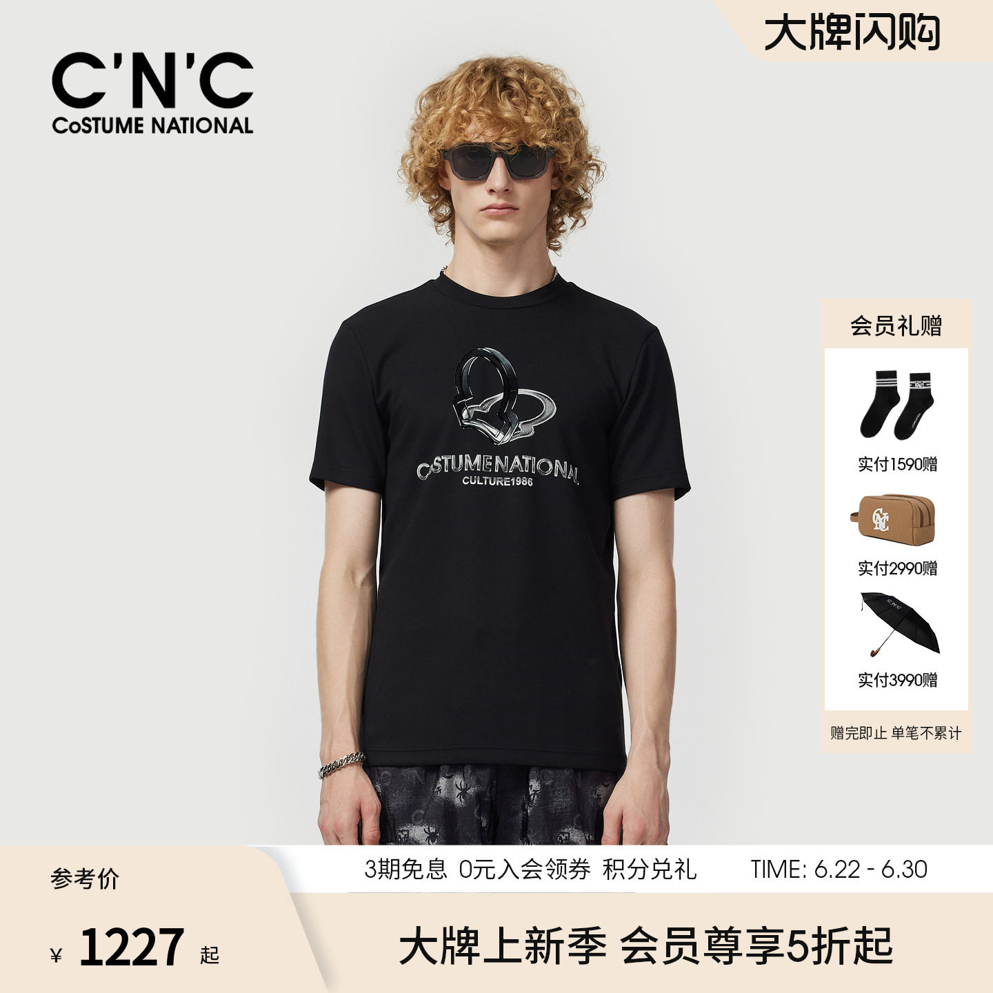 CNC男装26春夏新款男士短袖T恤丛林秘境莫代尔桑蚕丝混纺潮流T恤