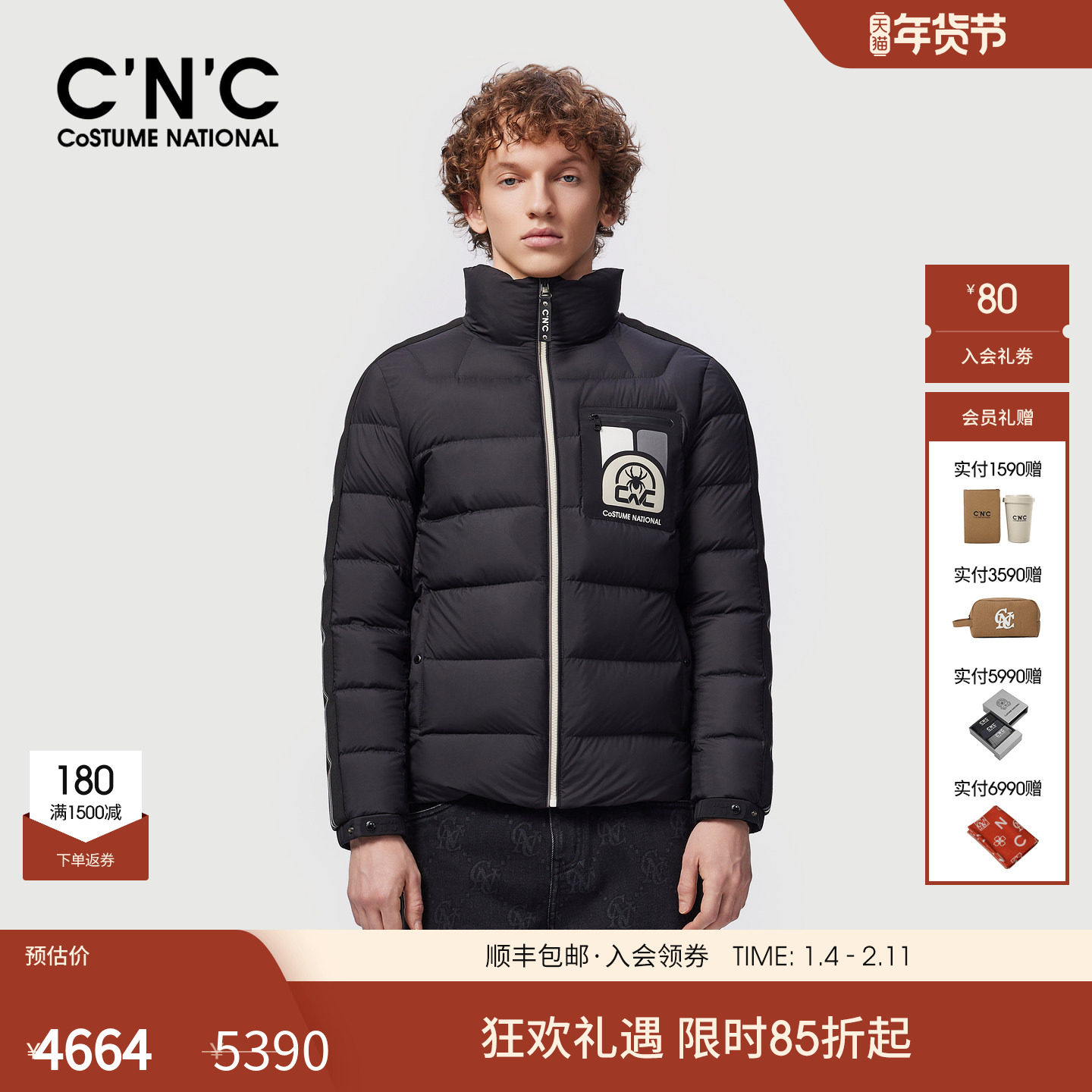 CNC男装25冬季新款高充绒量90鸭绒男短款羽绒服厚款保暖羽绒外套