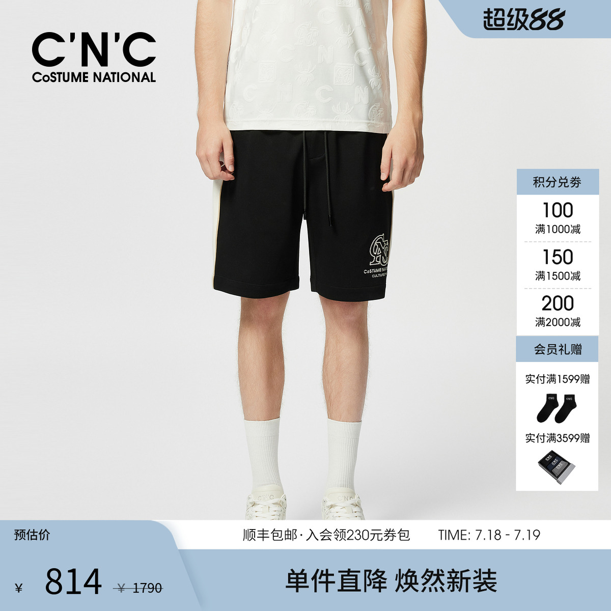 CNC男装25夏季新款男士五分休闲短裤商场同款运动裤
