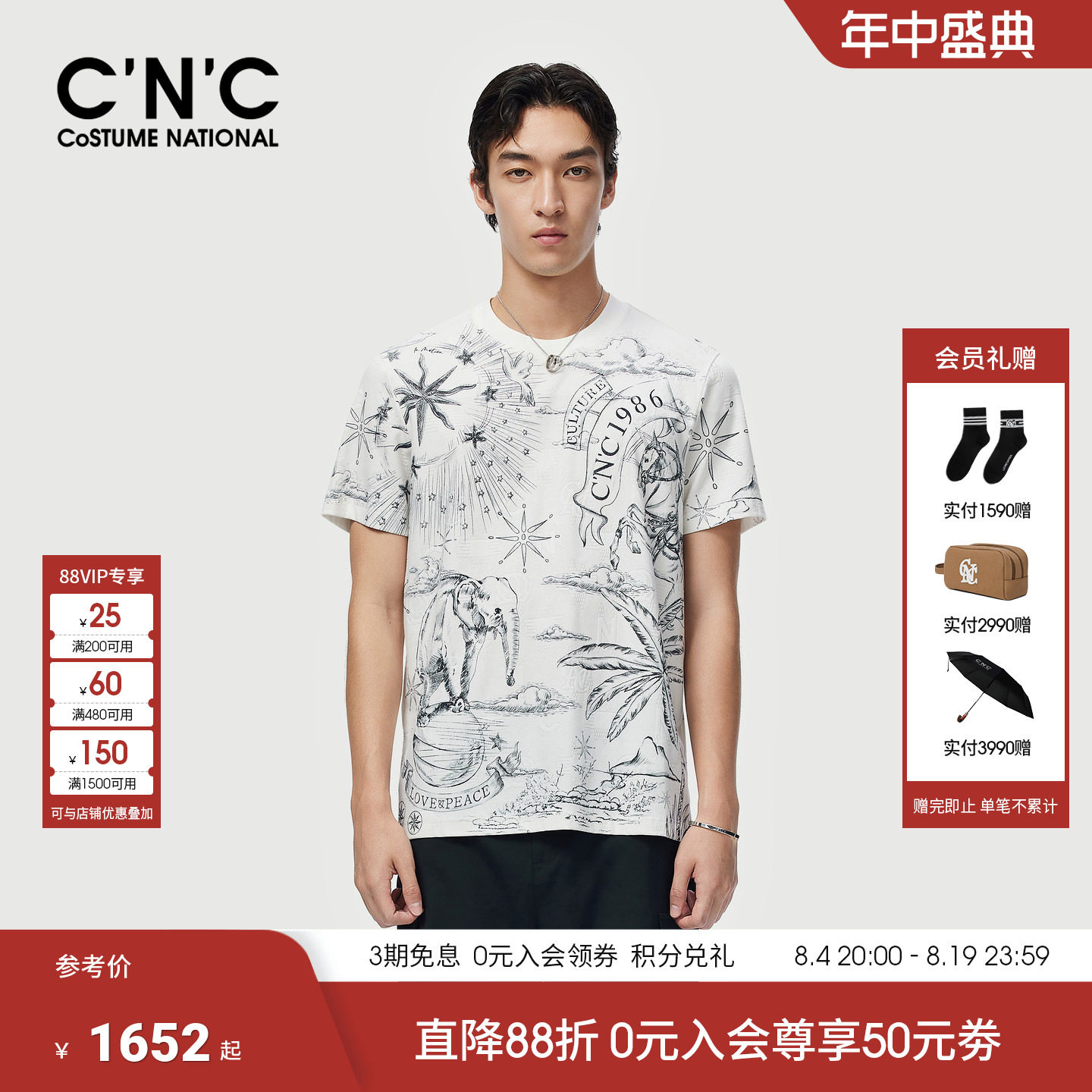 CNC男装26夏季新款星月系列设计师款男士圆领印花短袖T恤商场同款