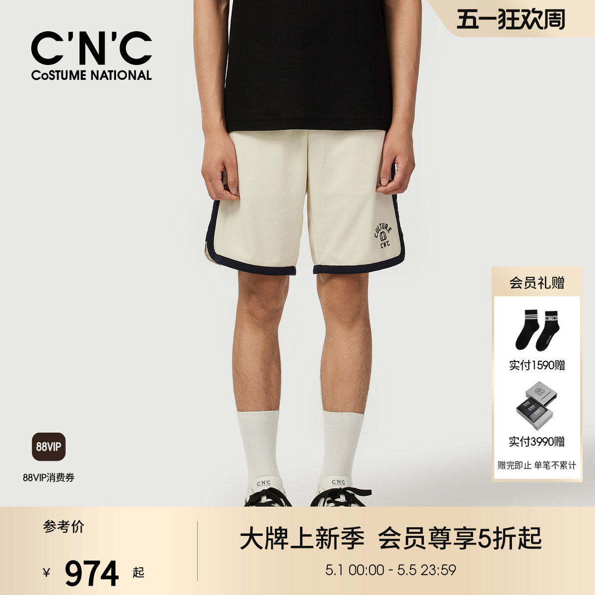 CNC男装夏季新款品牌logo撞色图案男士休闲抽绳松紧腰五分短裤