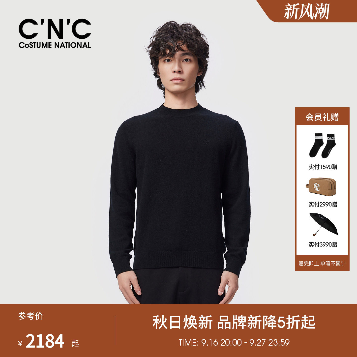 CNC男装秋冬季新款保暖轻奢纯羊绒衫长袖圆领毛衣男士内搭毛衫