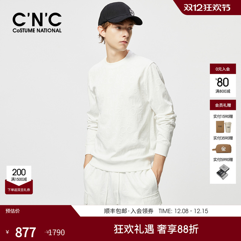 CNC男装提花卫衣薄轻奢