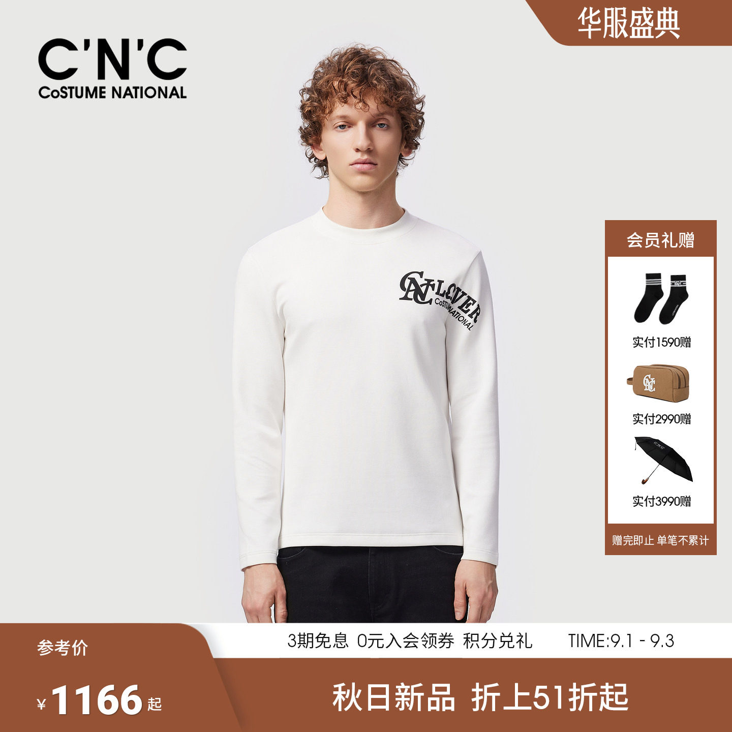 CNC男装秋冬新款莫代尔羊毛混纺男长袖圆领T恤logo图案轻奢打底衫