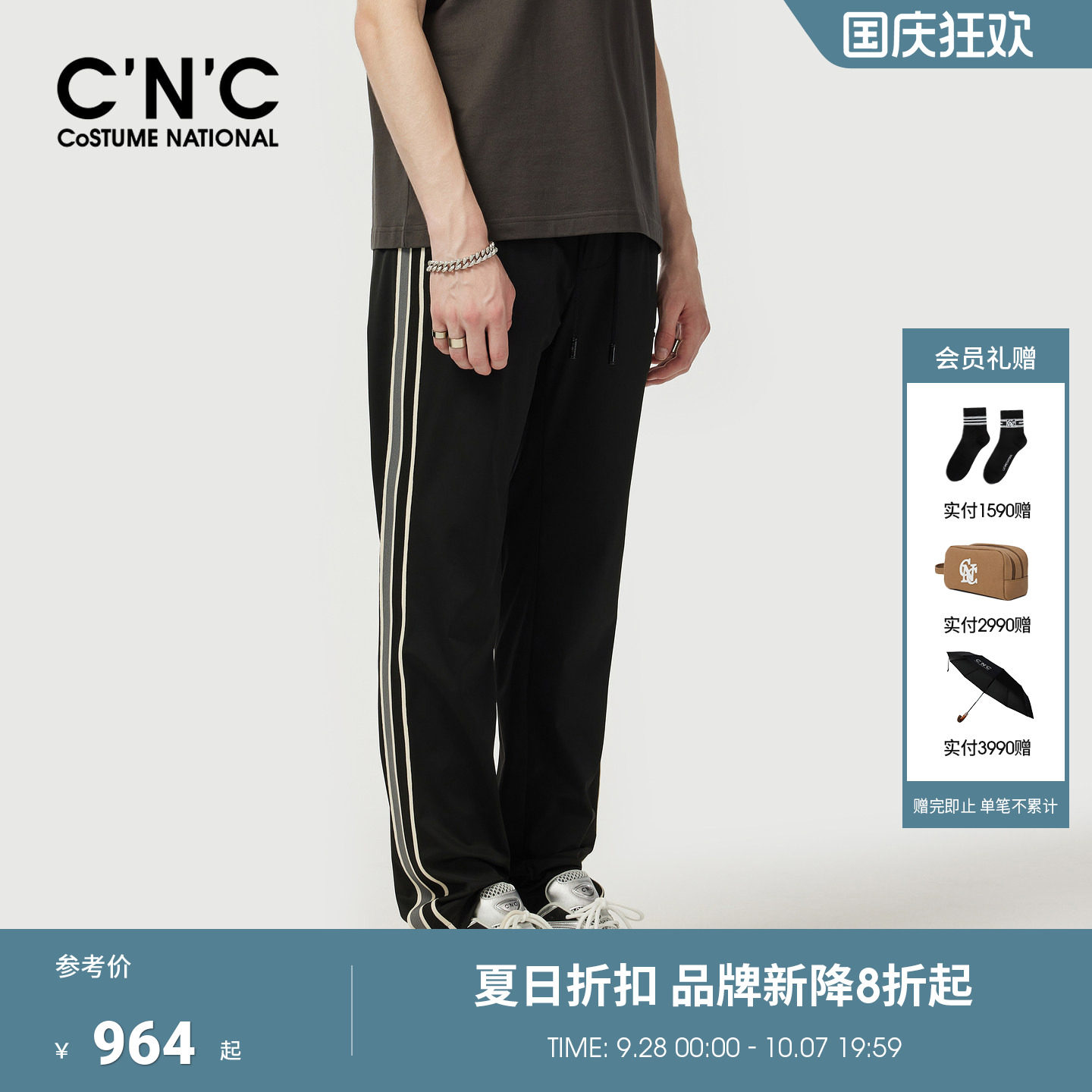 CNC男装26夏季新款四面弹针织透气提花轻奢休闲裤男士休闲直筒裤