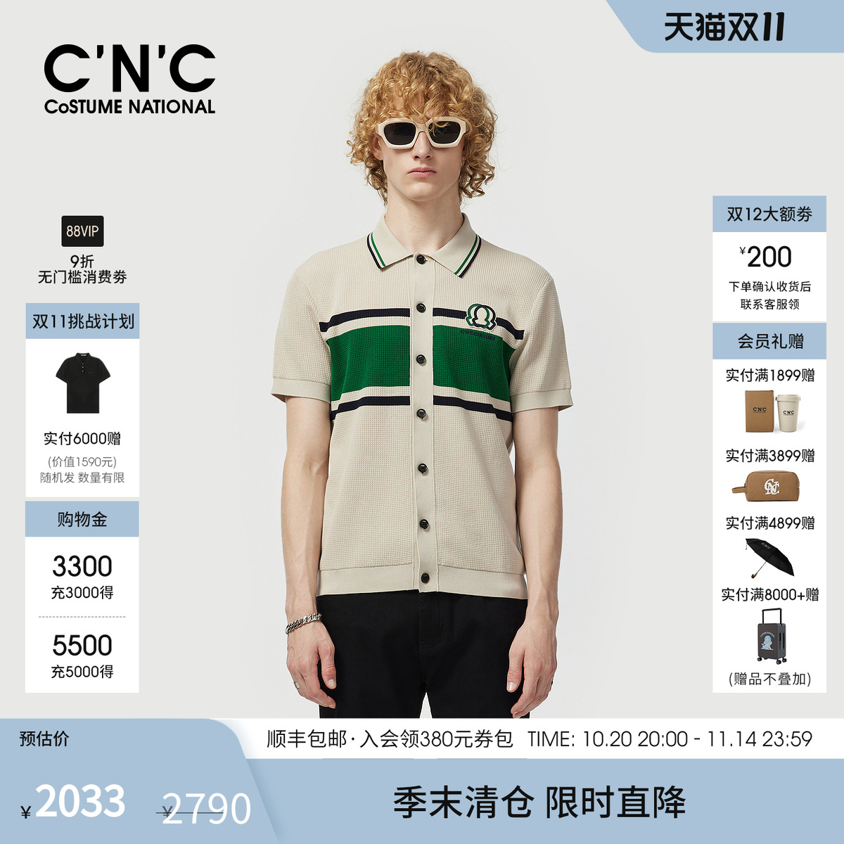 CNC男装25夏季新款短袖针织开衫男士POLO衫撞色翻领