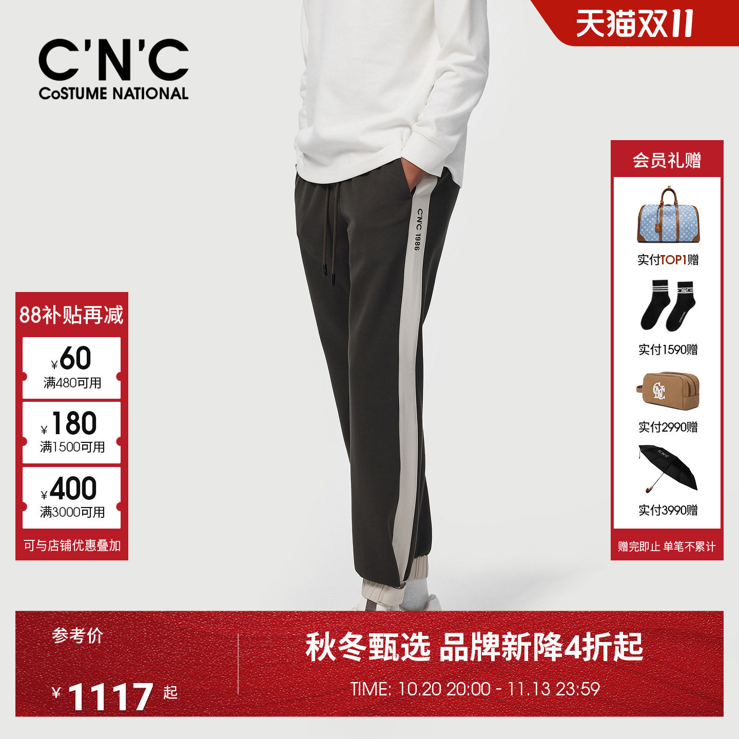 CNC男装26秋季新款德绒保暖针织拼接缝束脚运动裤厚