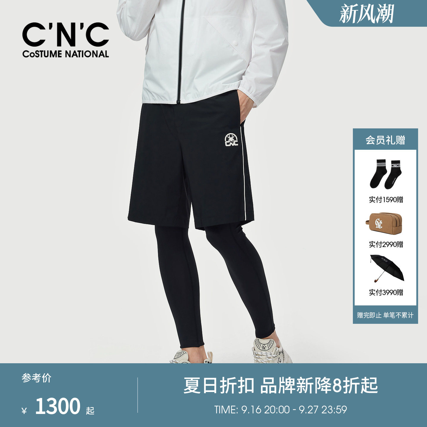 CNC男装26春夏新款品牌标松紧抽绳直筒弹力休闲短裤轻奢潮流中裤