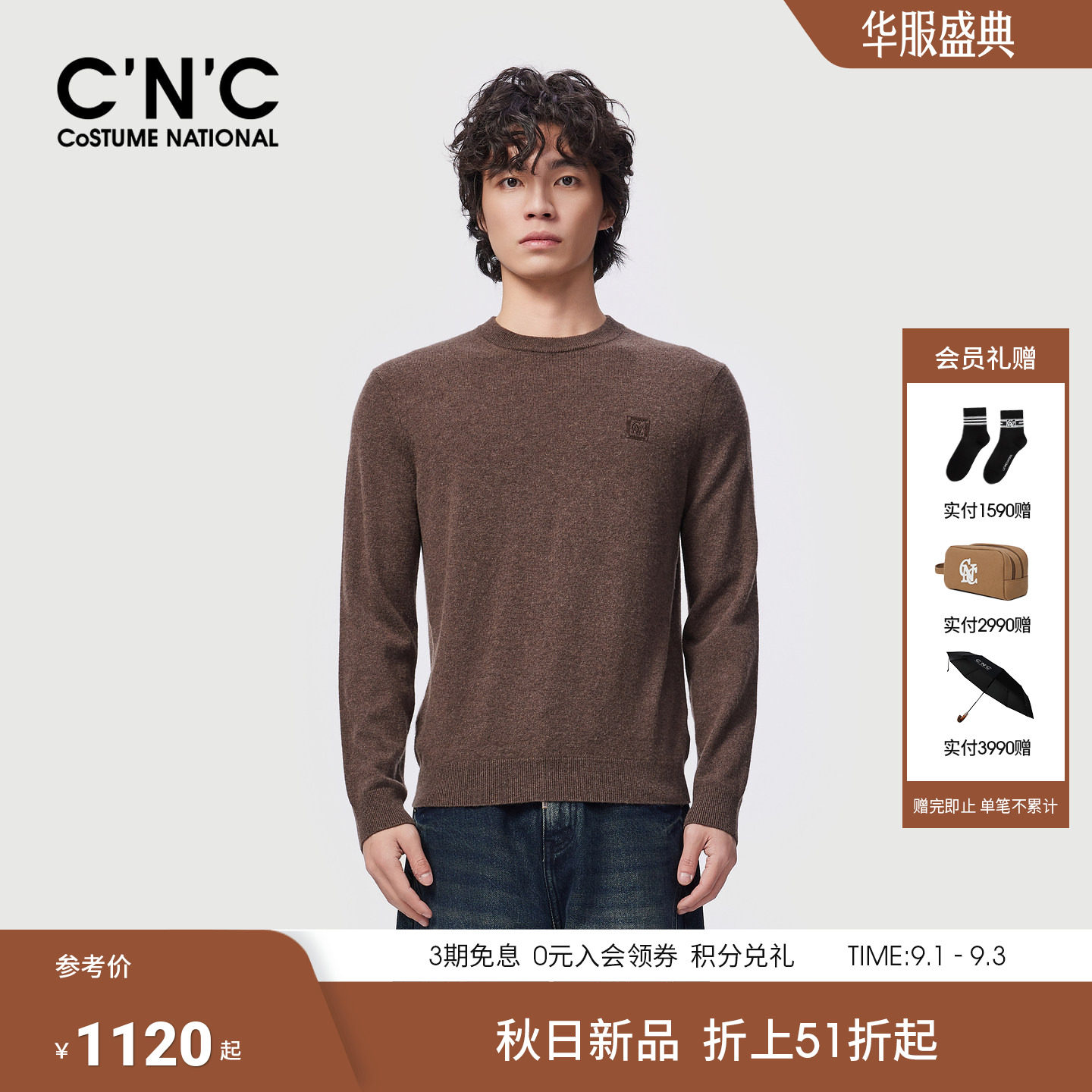 CNC男装秋冬季新款羊毛山羊绒混纺男士圆领毛衣精致logo刺绣毛衫